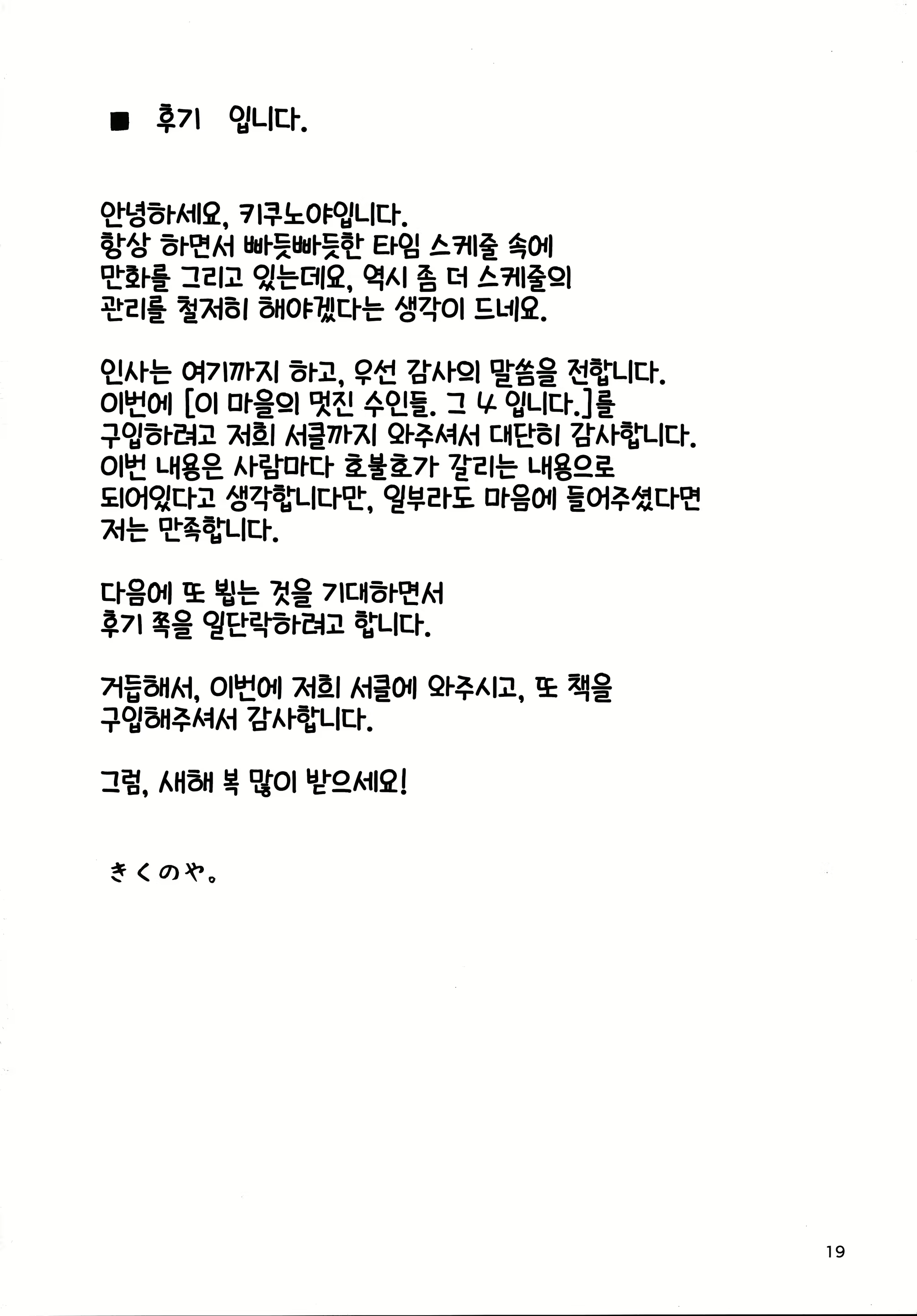 Content 1770849 - 19 페이지