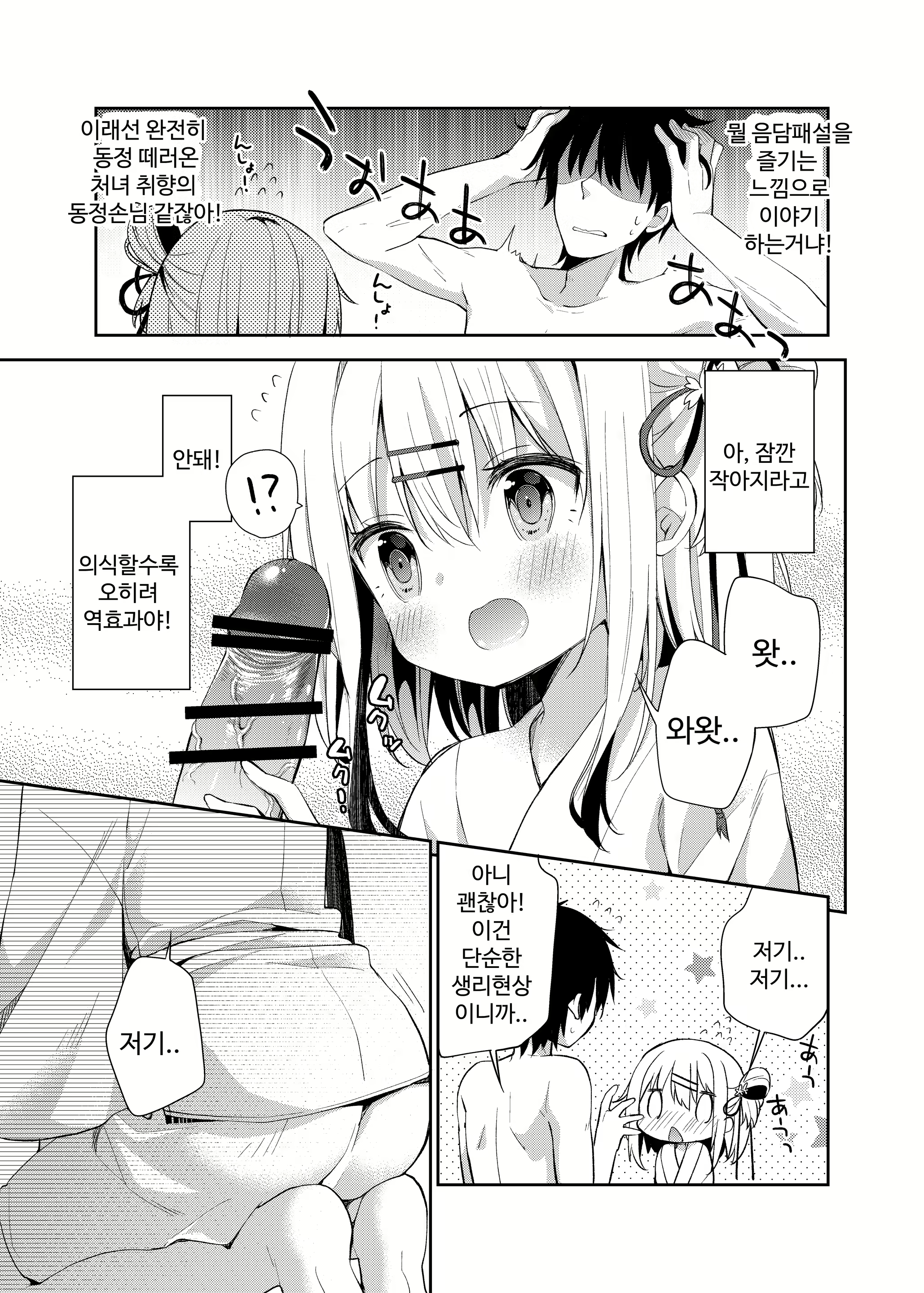 Content 1771234 - 10 페이지