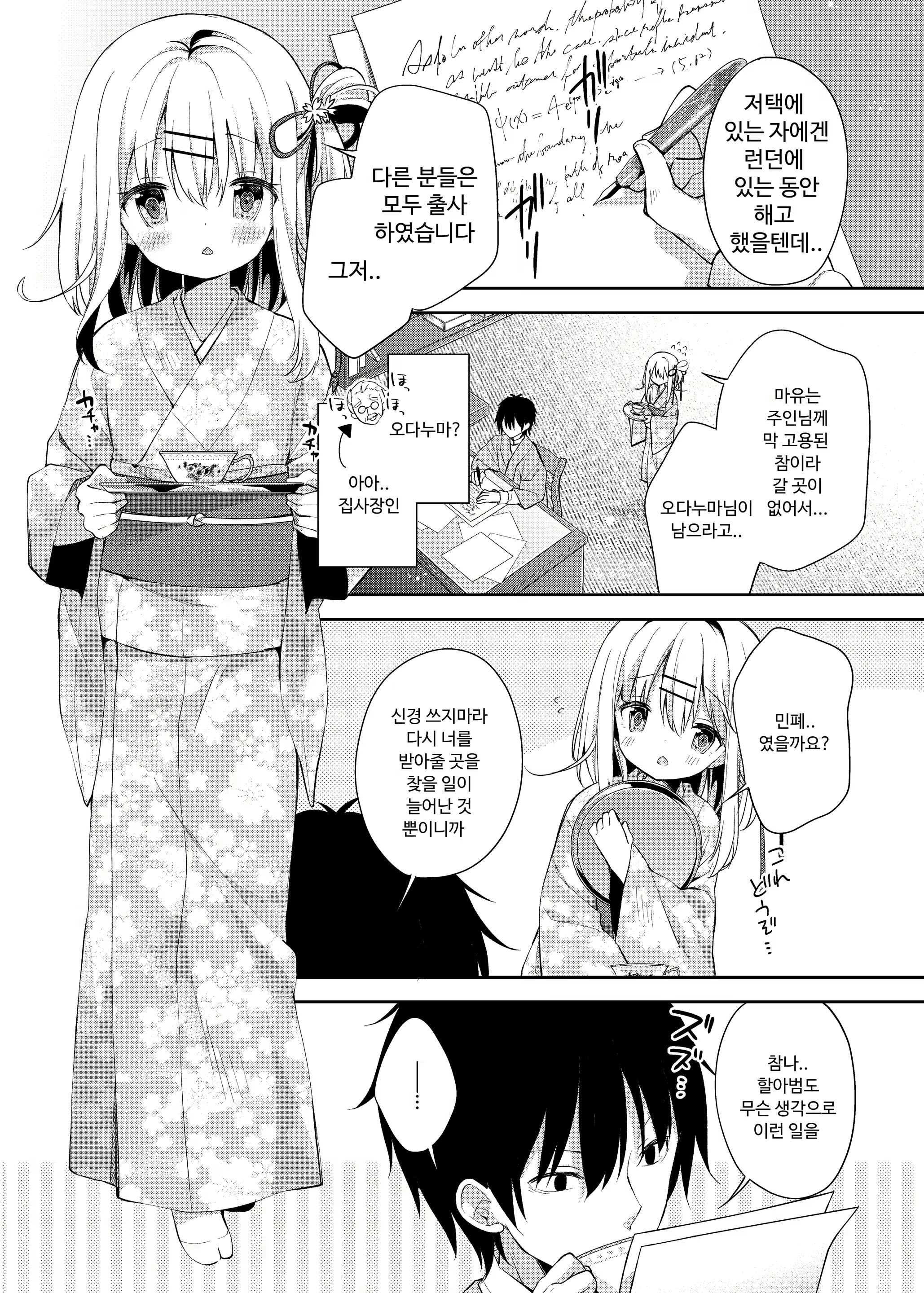 Content 1771234 - 5 페이지