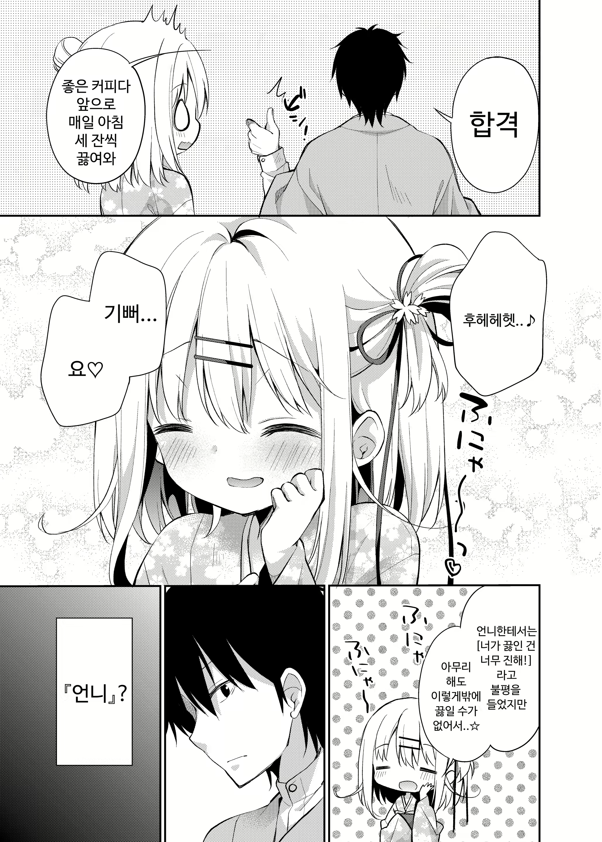Content 1771234 - 6 페이지