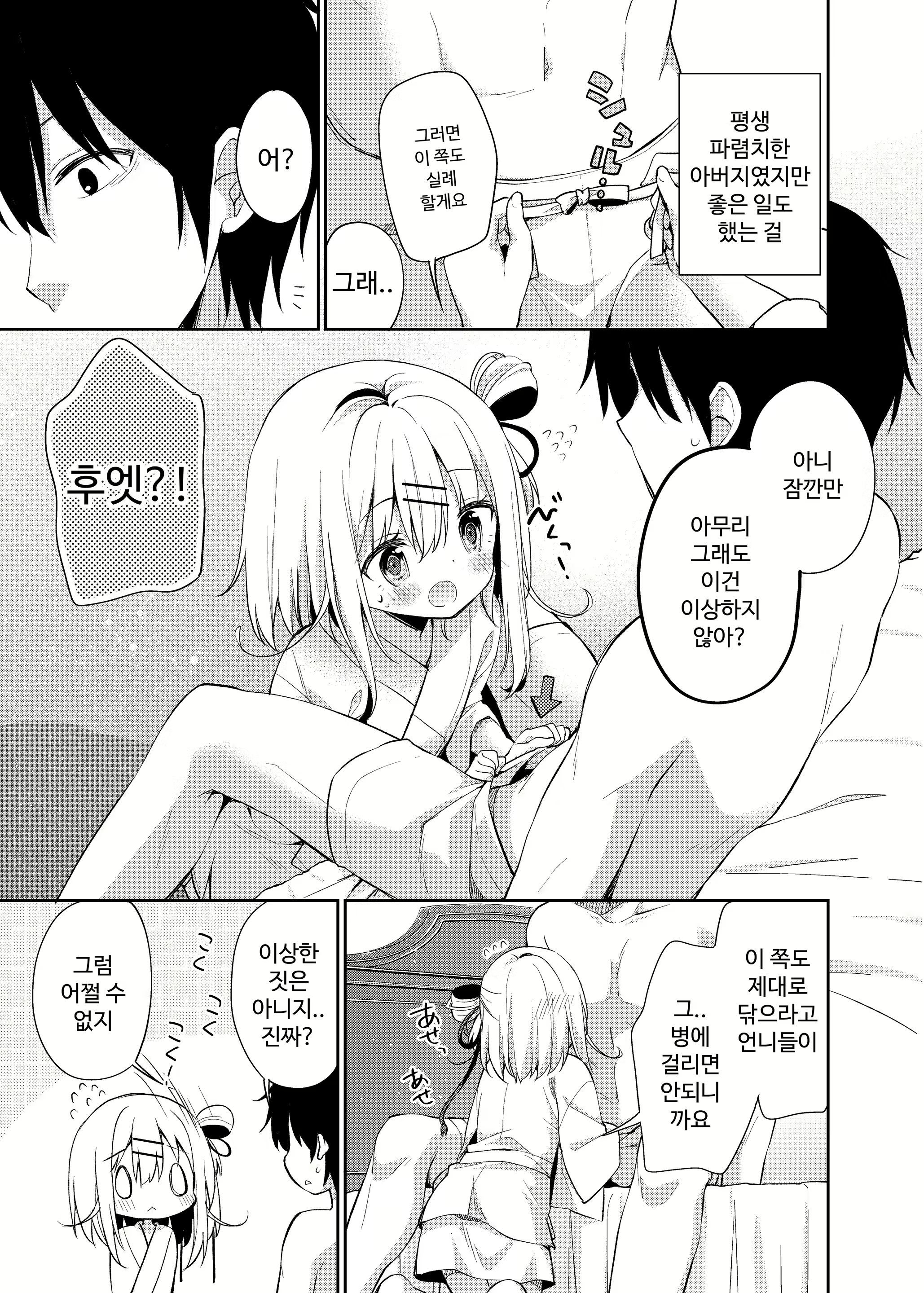 Content 1771234 - 8 페이지