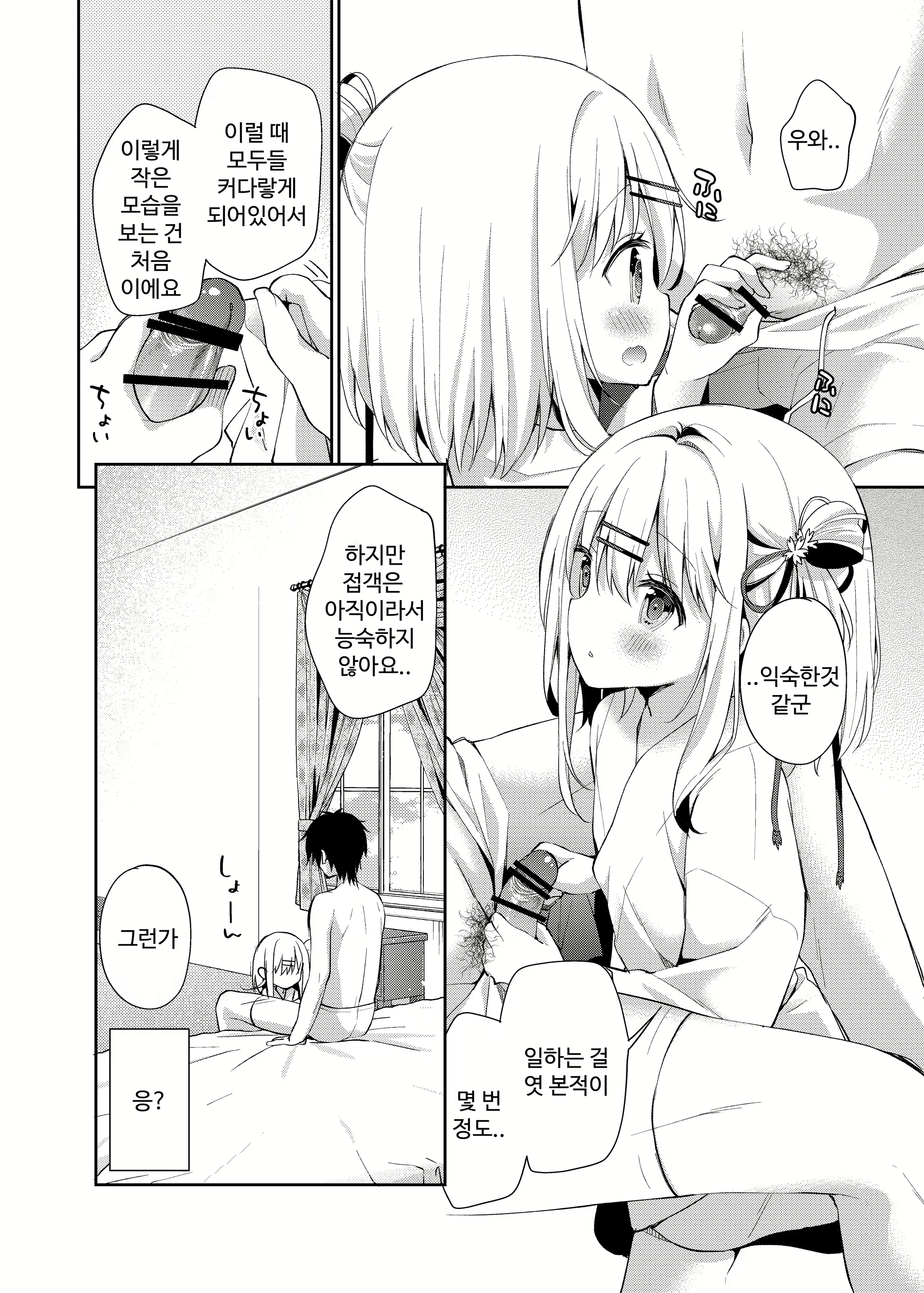 Content 1771234 - 9 페이지