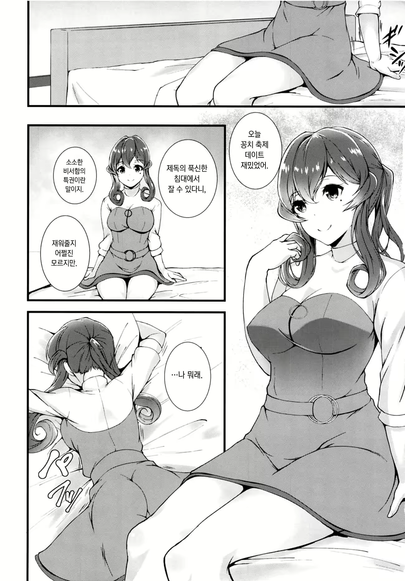Content 1771409 - 2 페이지