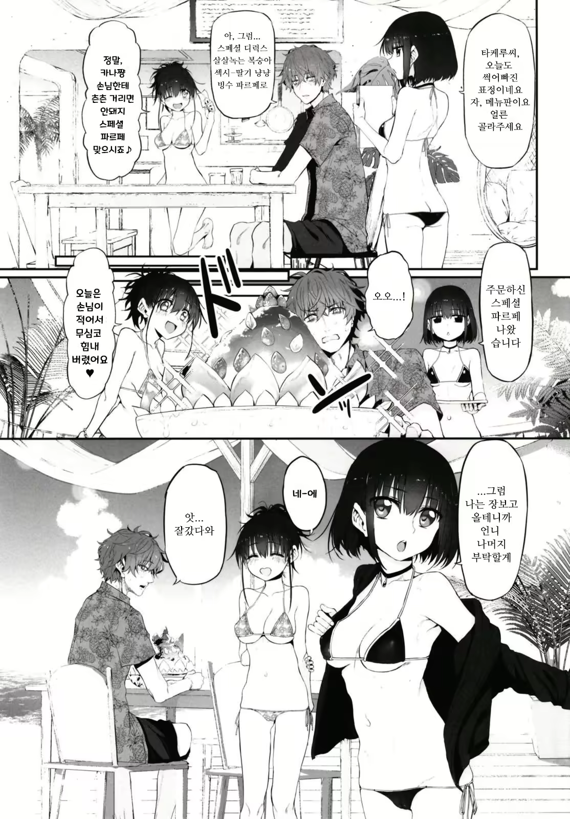 Content 1771465 - 4 페이지