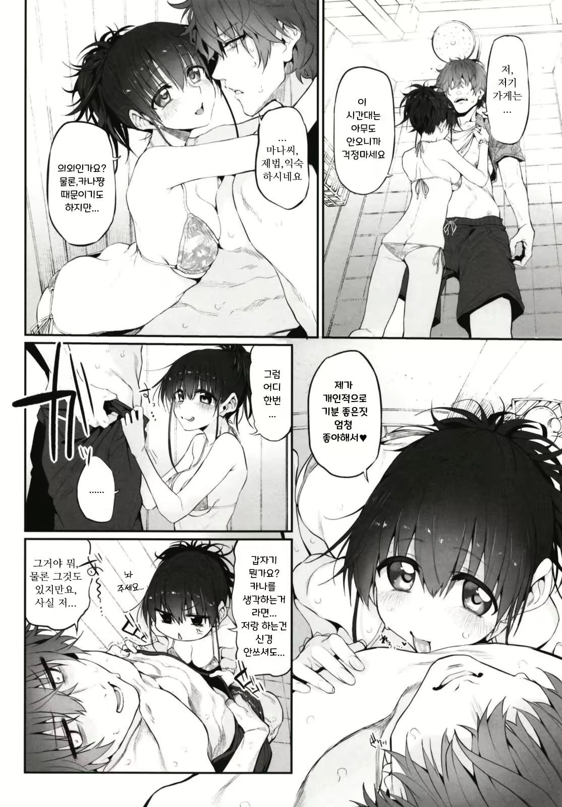 Content 1771465 - 7 페이지