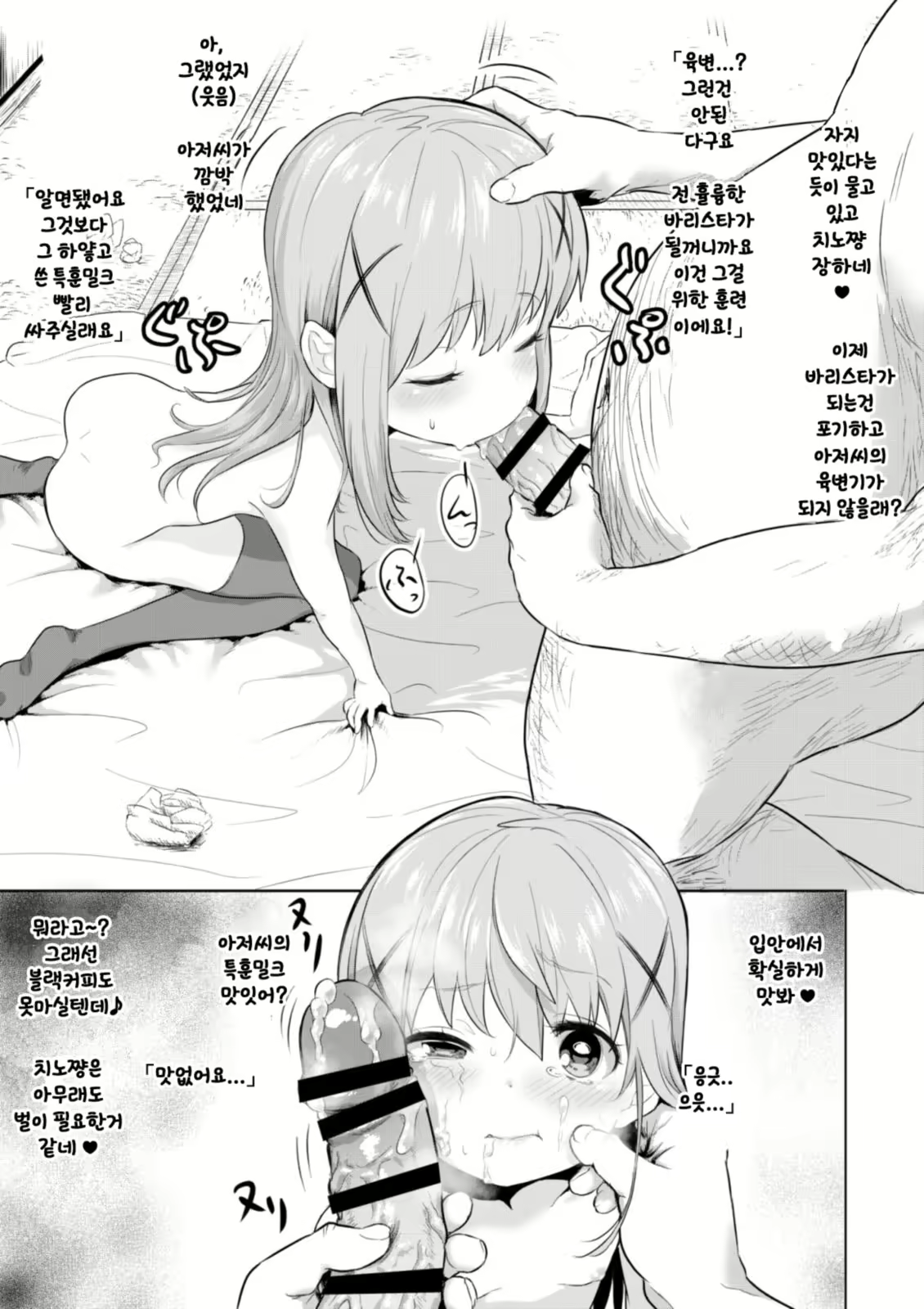 Content 1771470 - 1 페이지