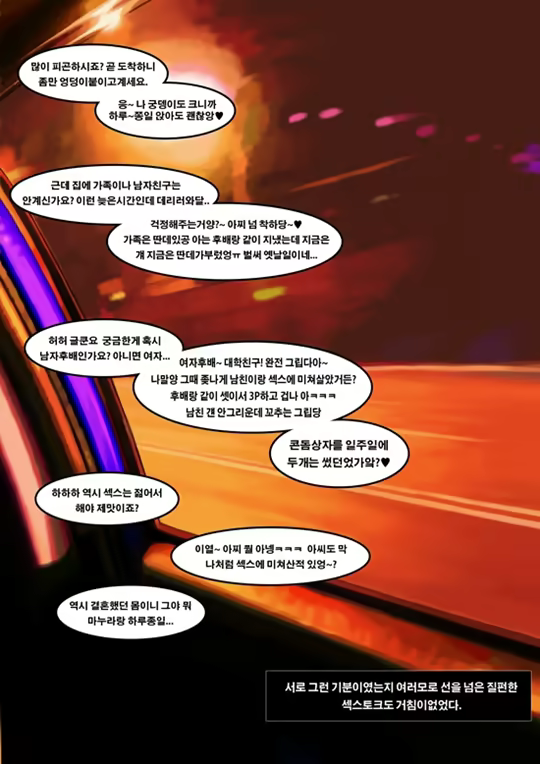 Content 1771544 - 6 페이지
