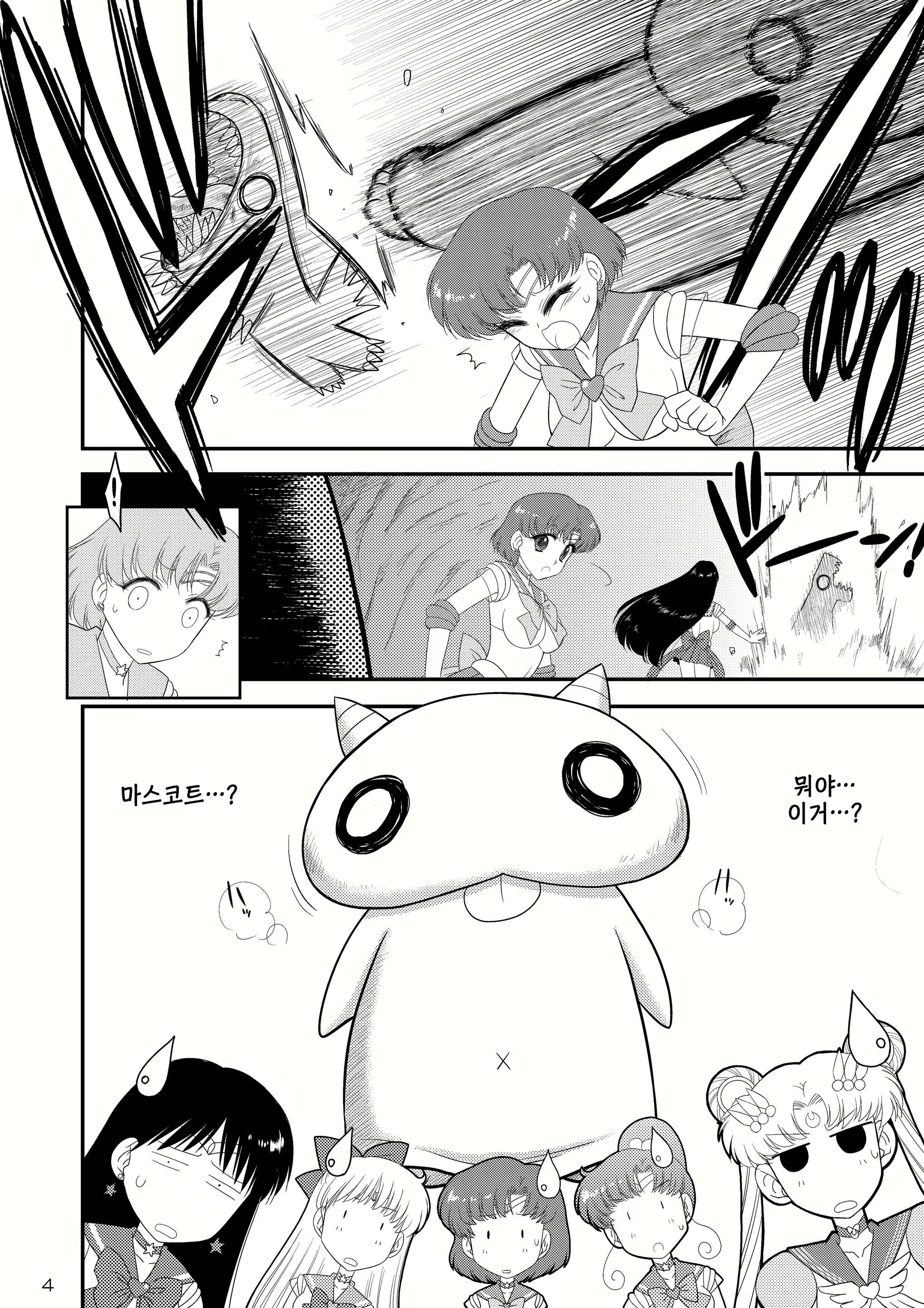 Content 1772130 - 4 페이지