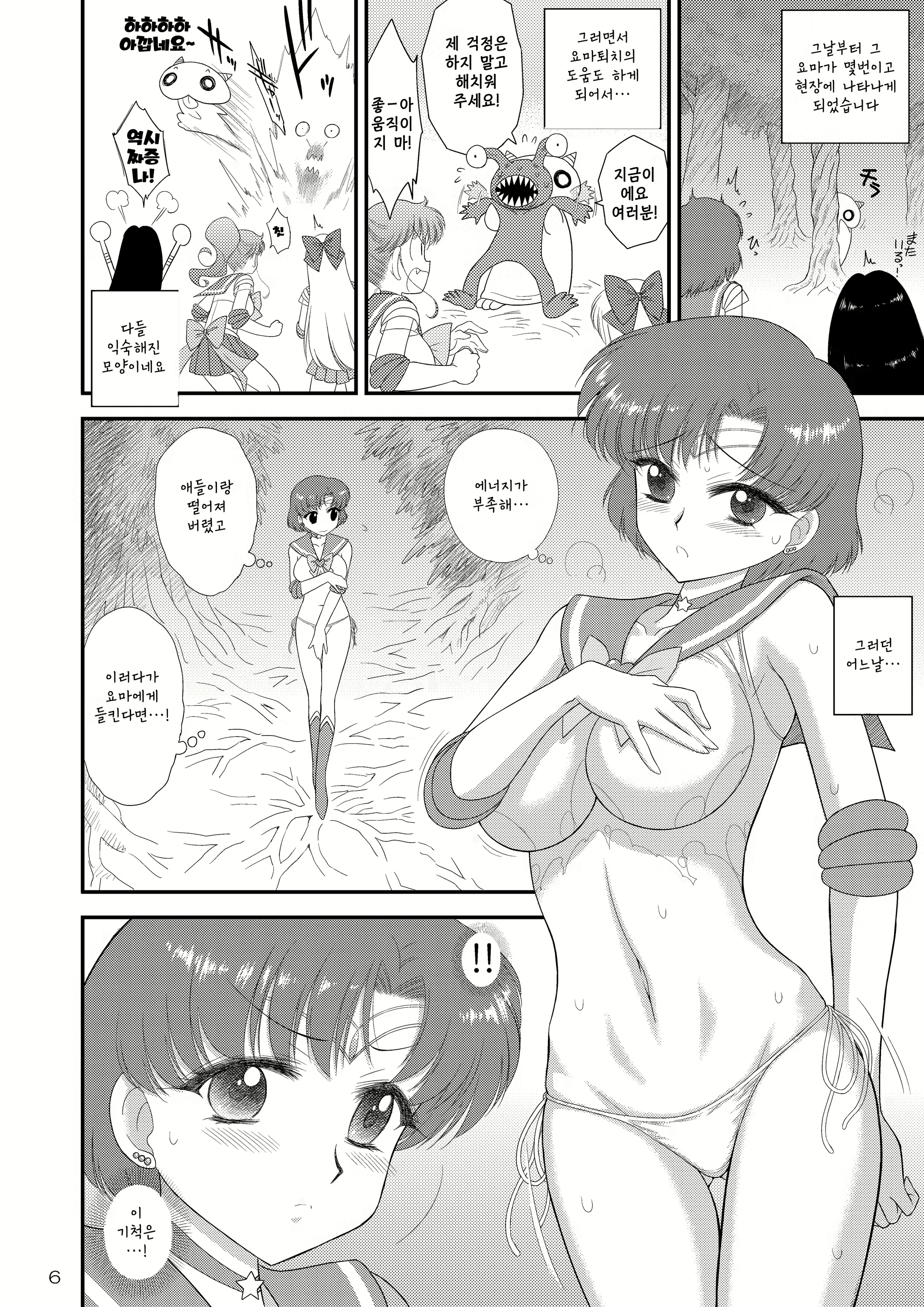Content 1772130 - 6 페이지