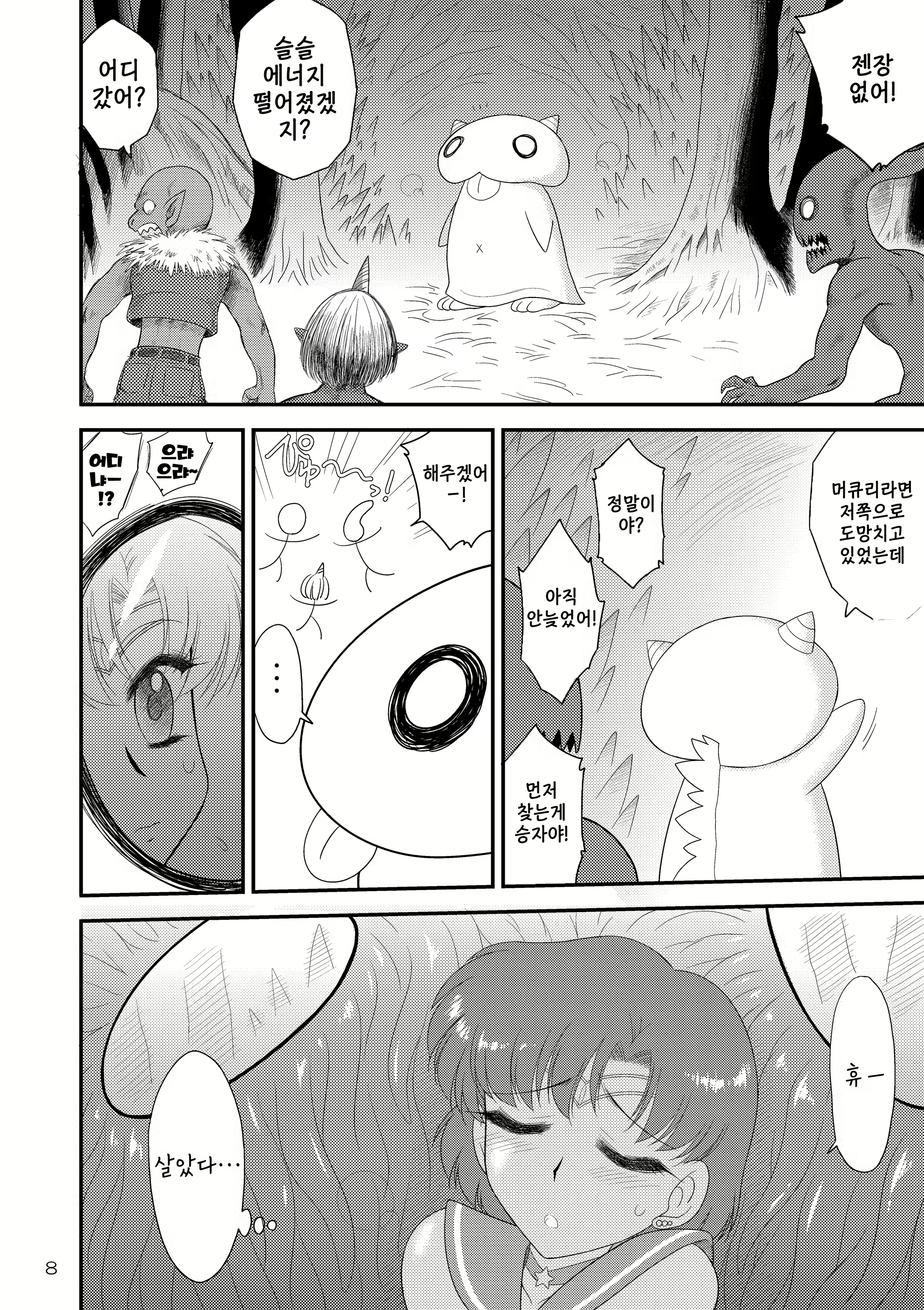 Content 1772130 - 8 페이지