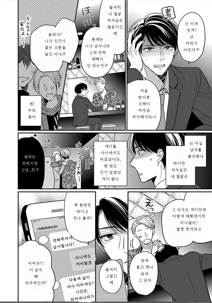 Content 1772293 - 6 페이지
