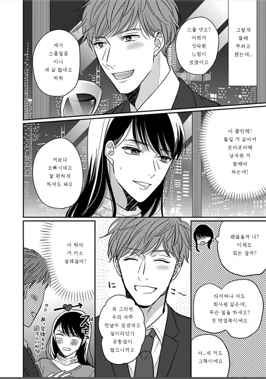 Content 1772293 - 8 페이지