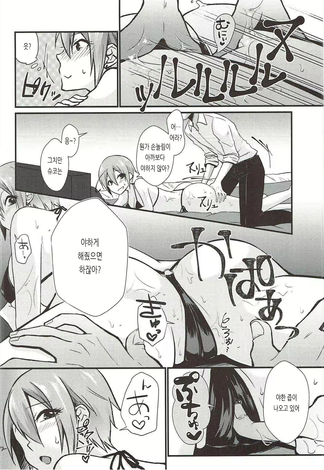 Content 1772371 - 9 페이지