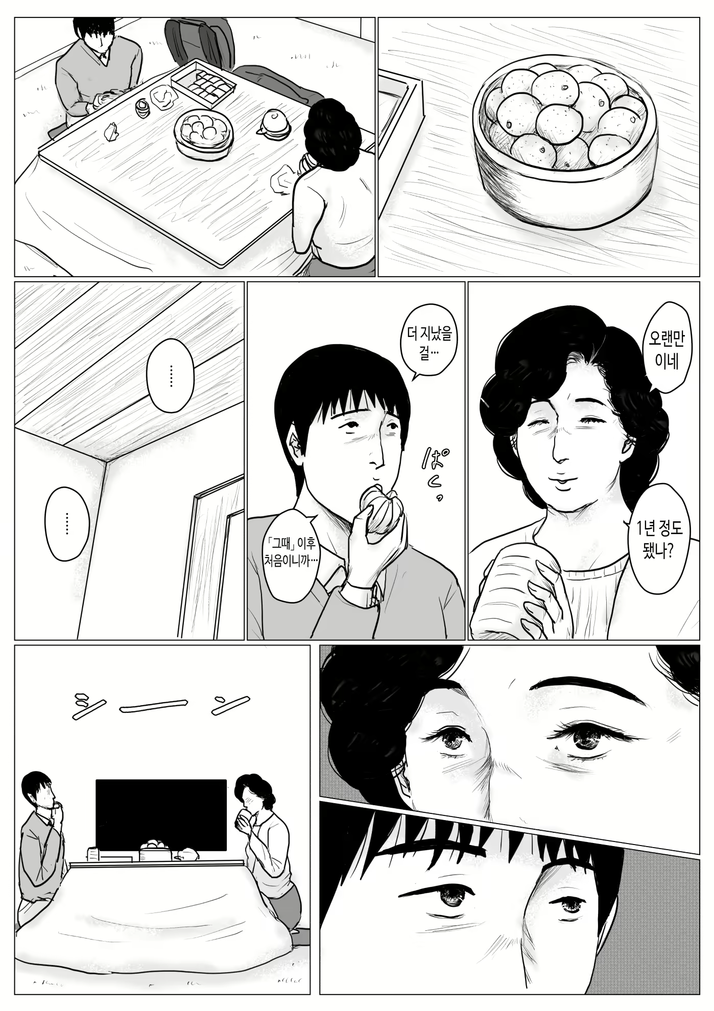 Content 1772540 - 13 페이지