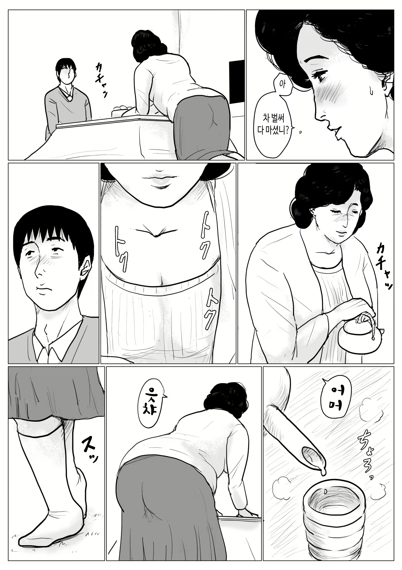 Content 1772540 - 14 페이지