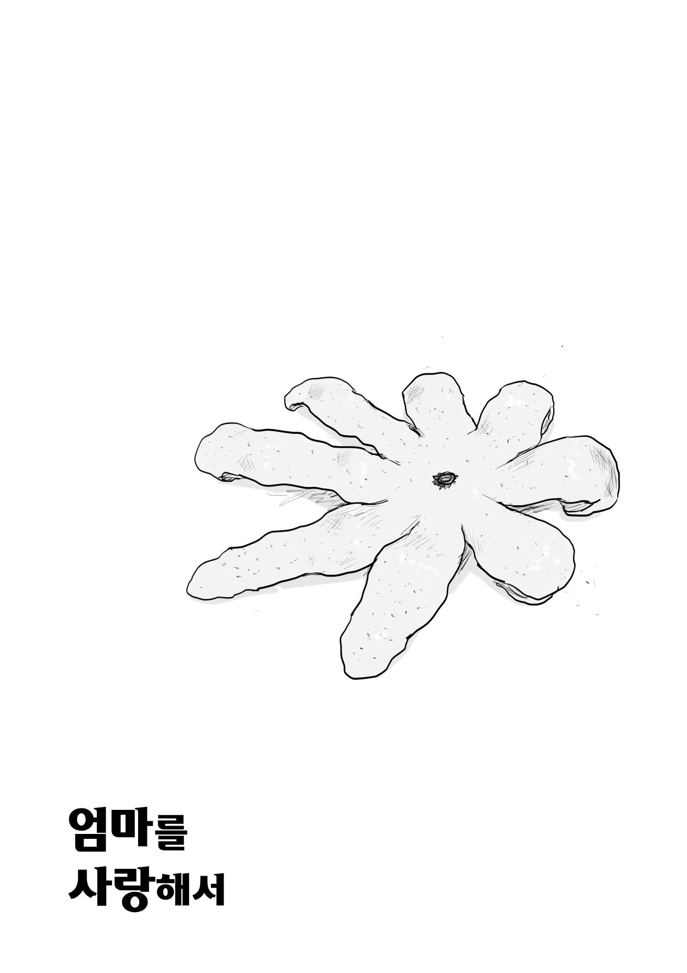 Content 1772540 - 20 페이지