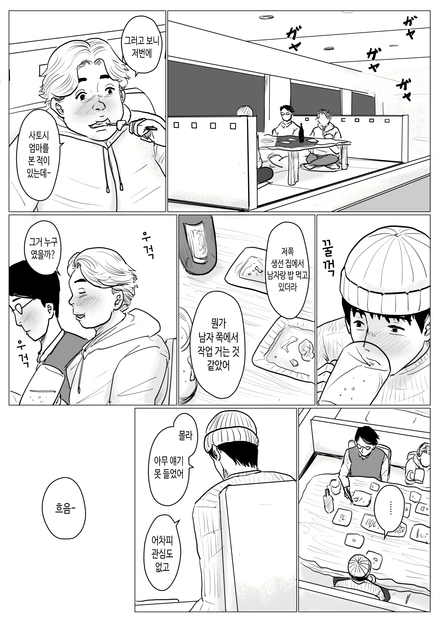 Content 1772540 - 21 페이지