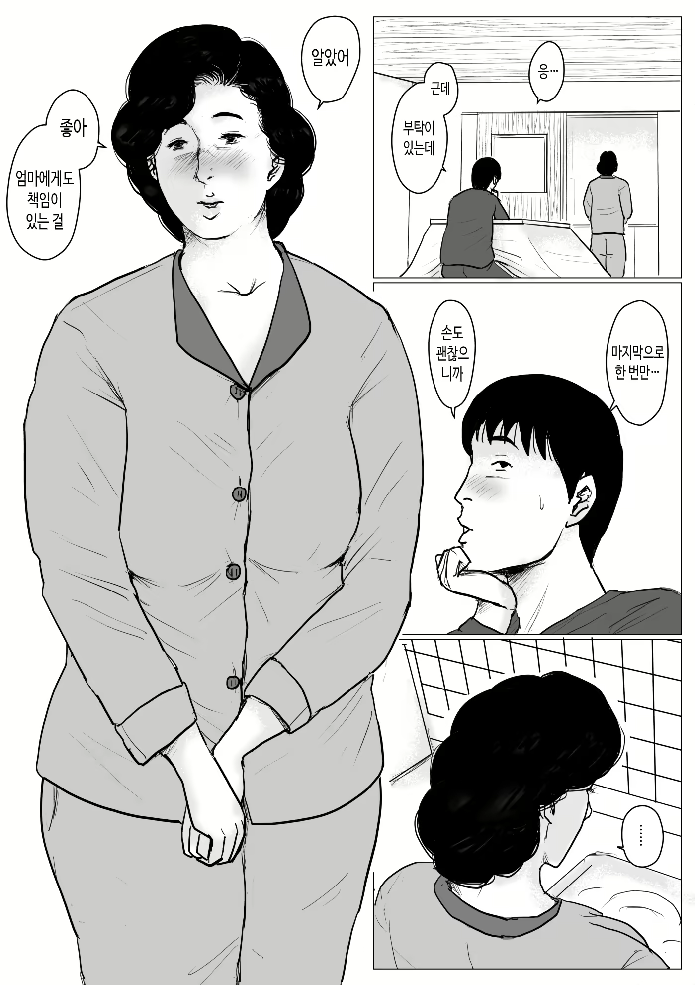 Content 1772540 - 25 페이지