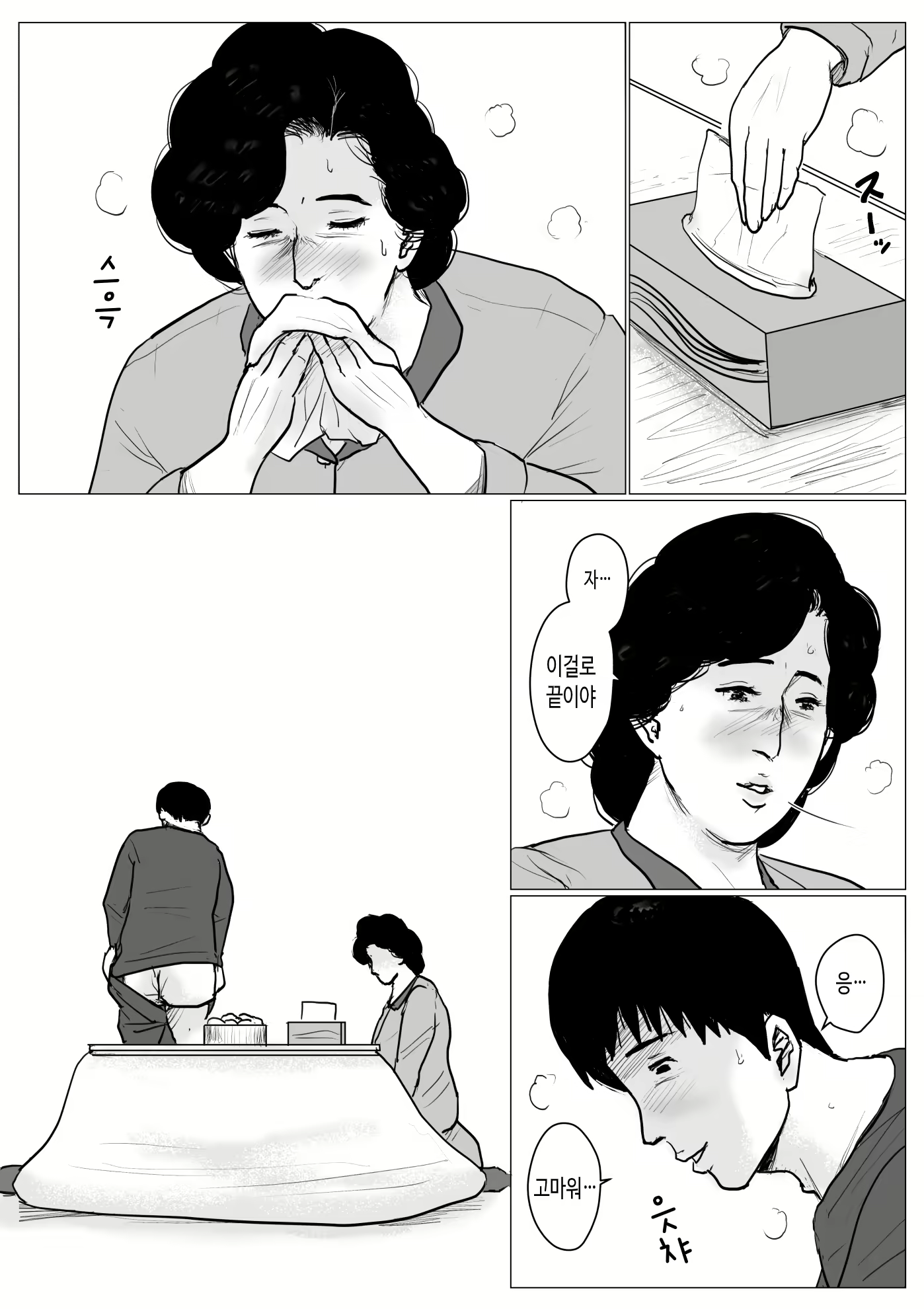 Content 1772540 - 29 페이지