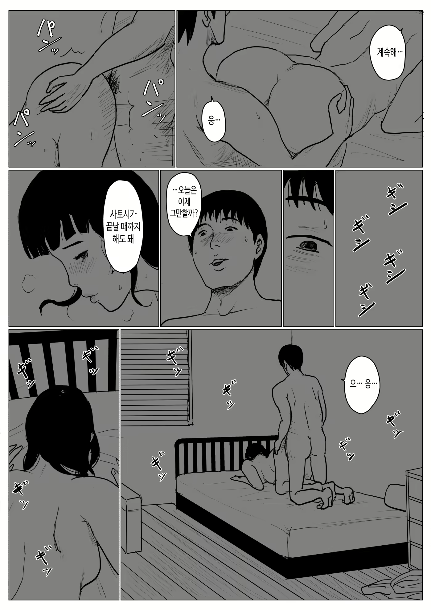 Content 1772540 - 4 페이지