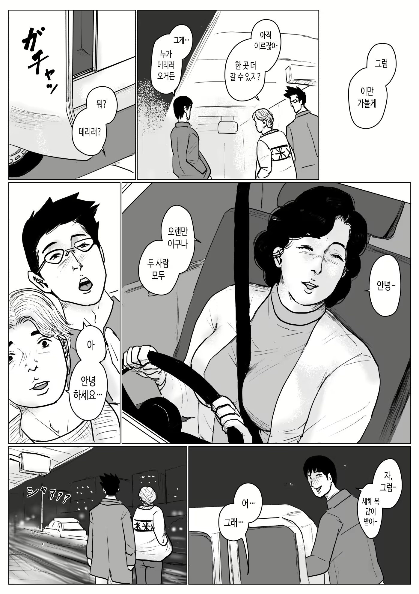 Content 1772540 - 67 페이지