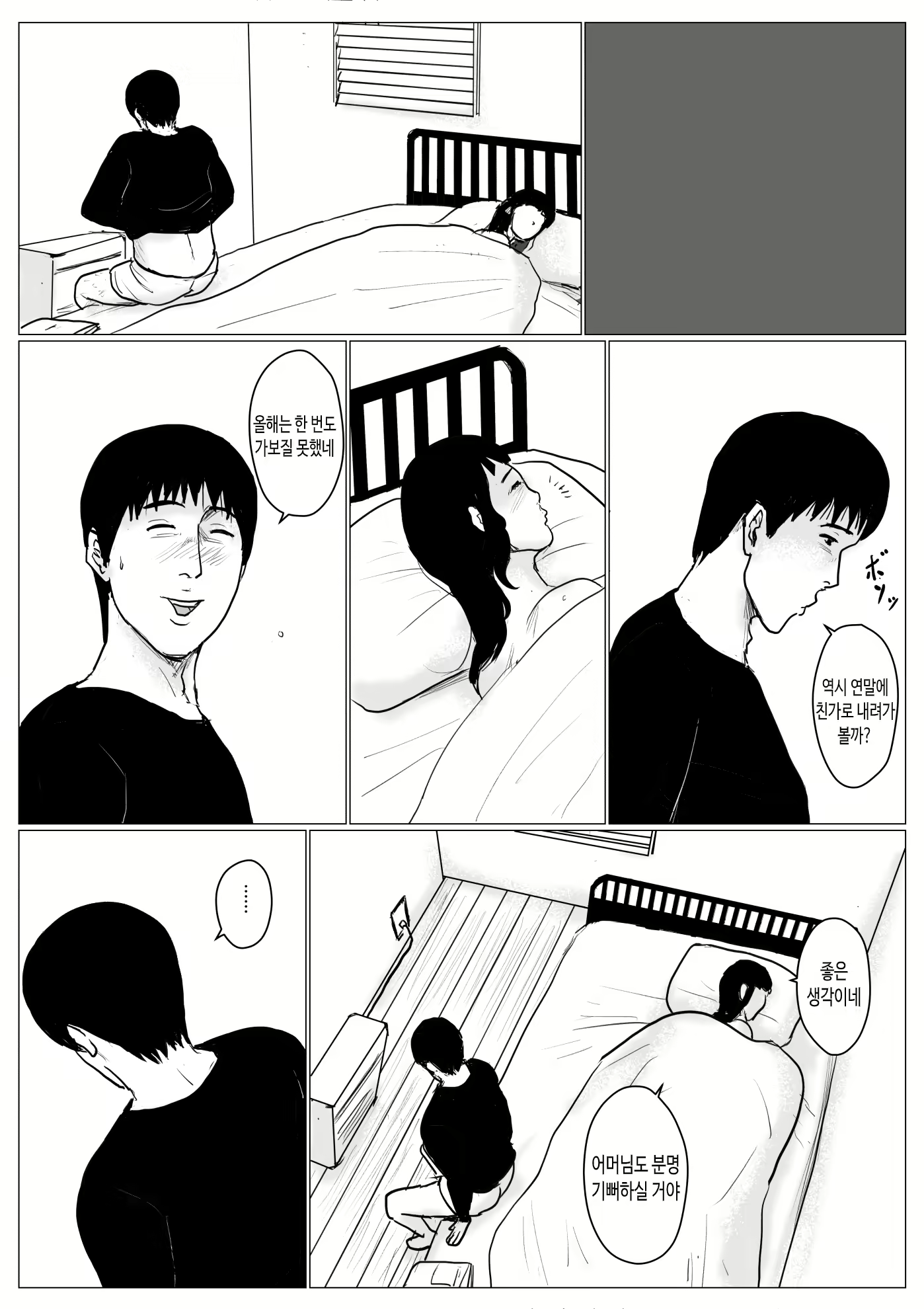 Content 1772540 - 7 페이지