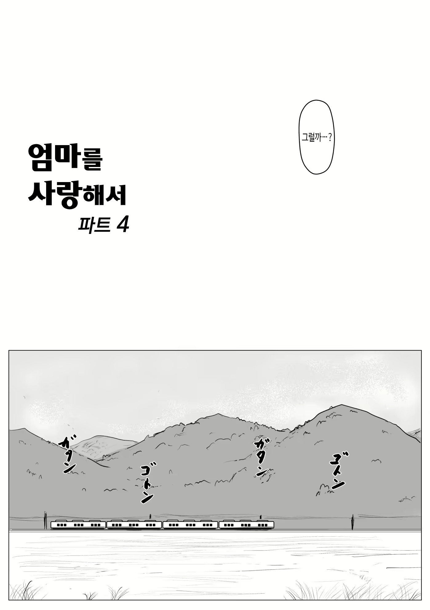 Content 1772540 - 8 페이지