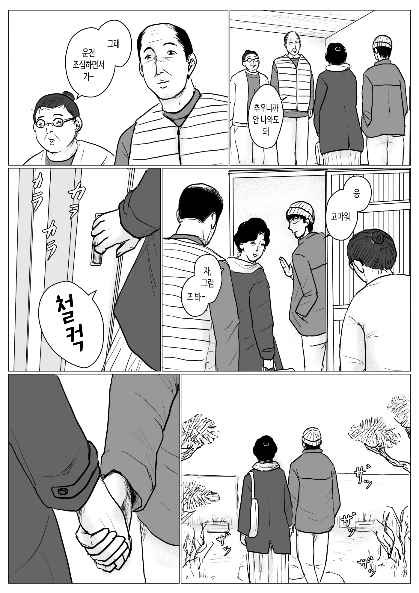 Content 1772540 - 83 페이지