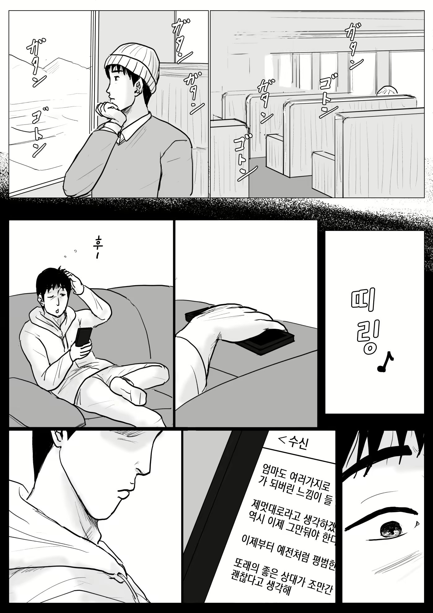 Content 1772540 - 9 페이지