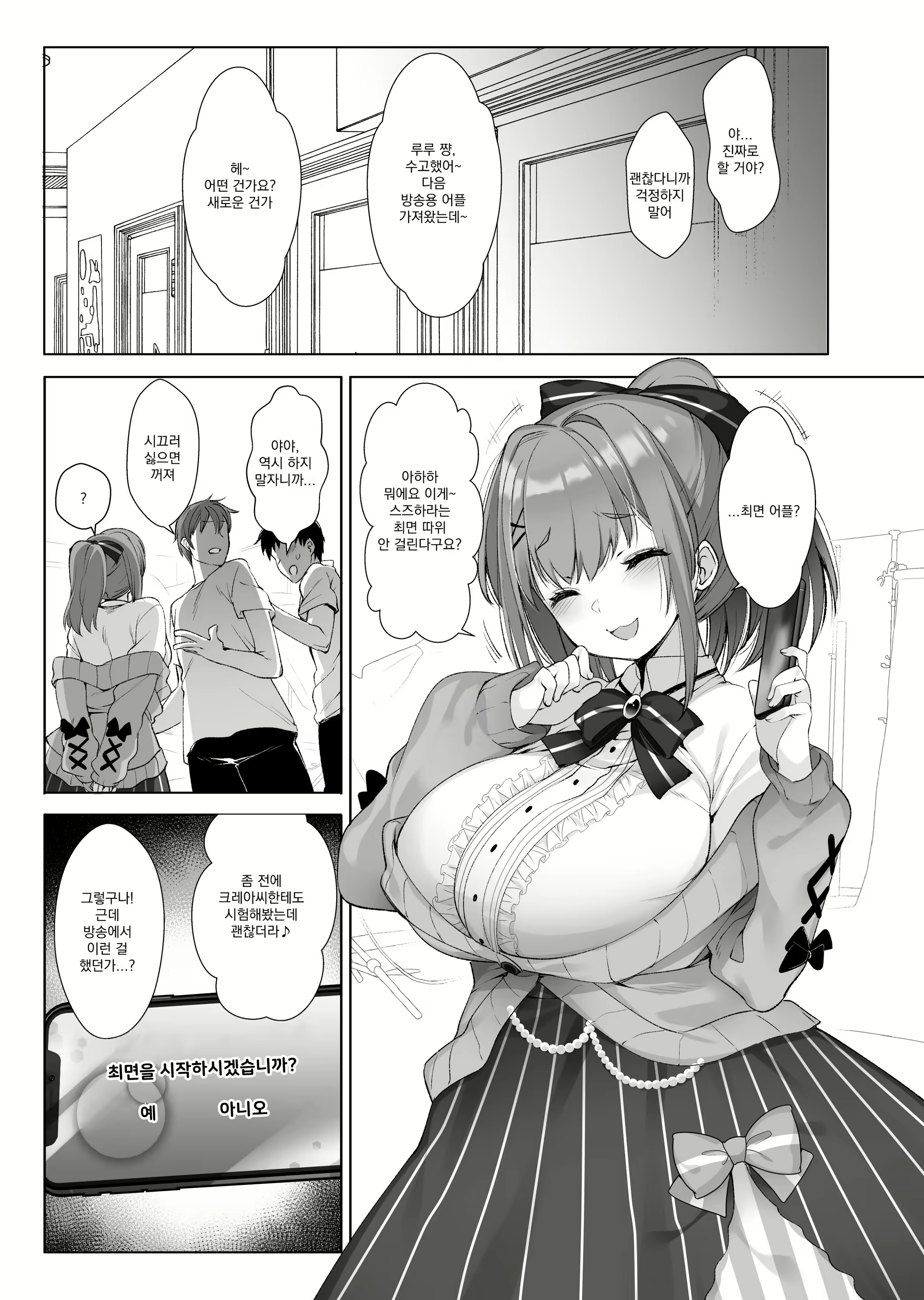 Content 1772632 - 6 페이지