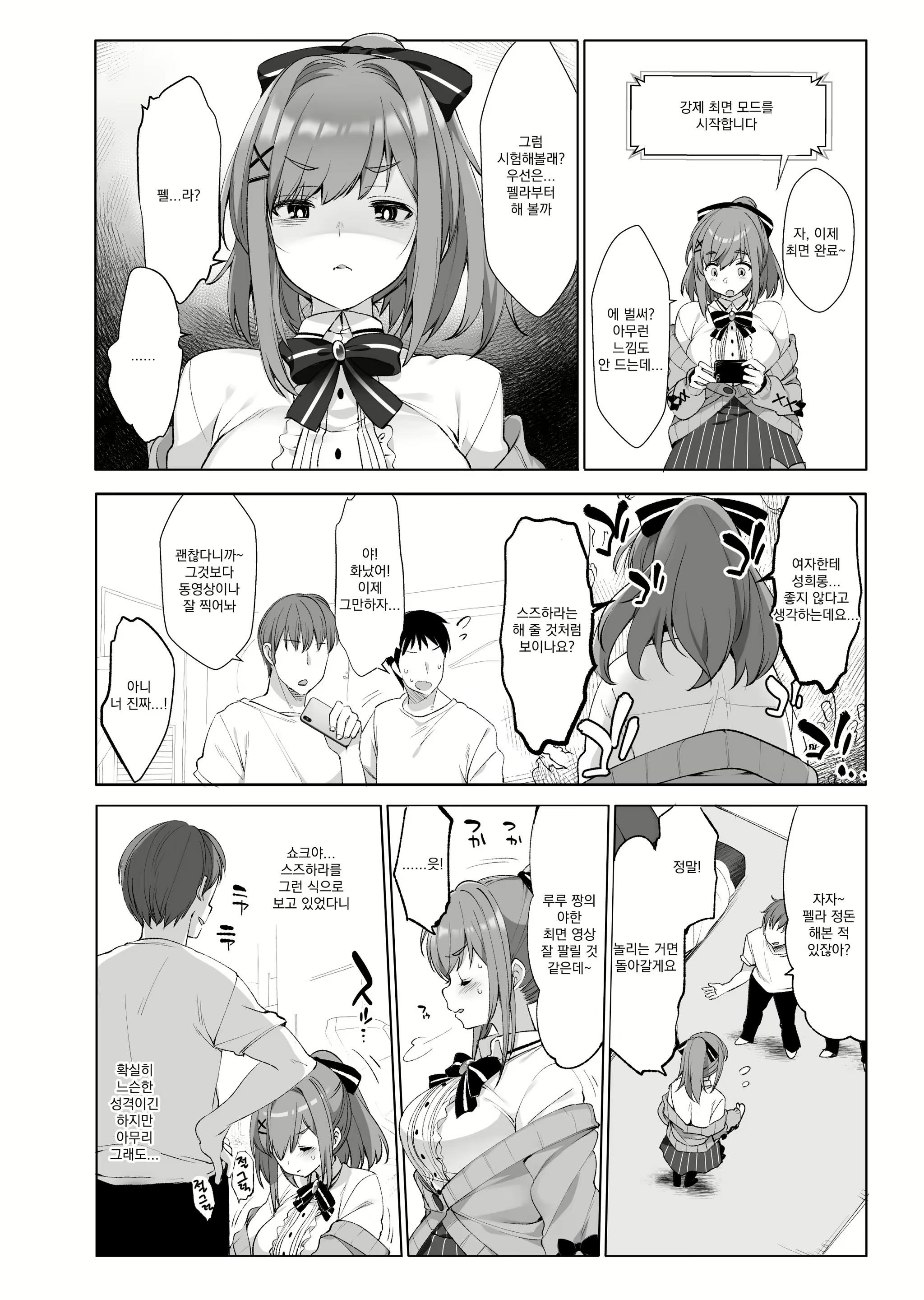 Content 1772632 - 7 페이지