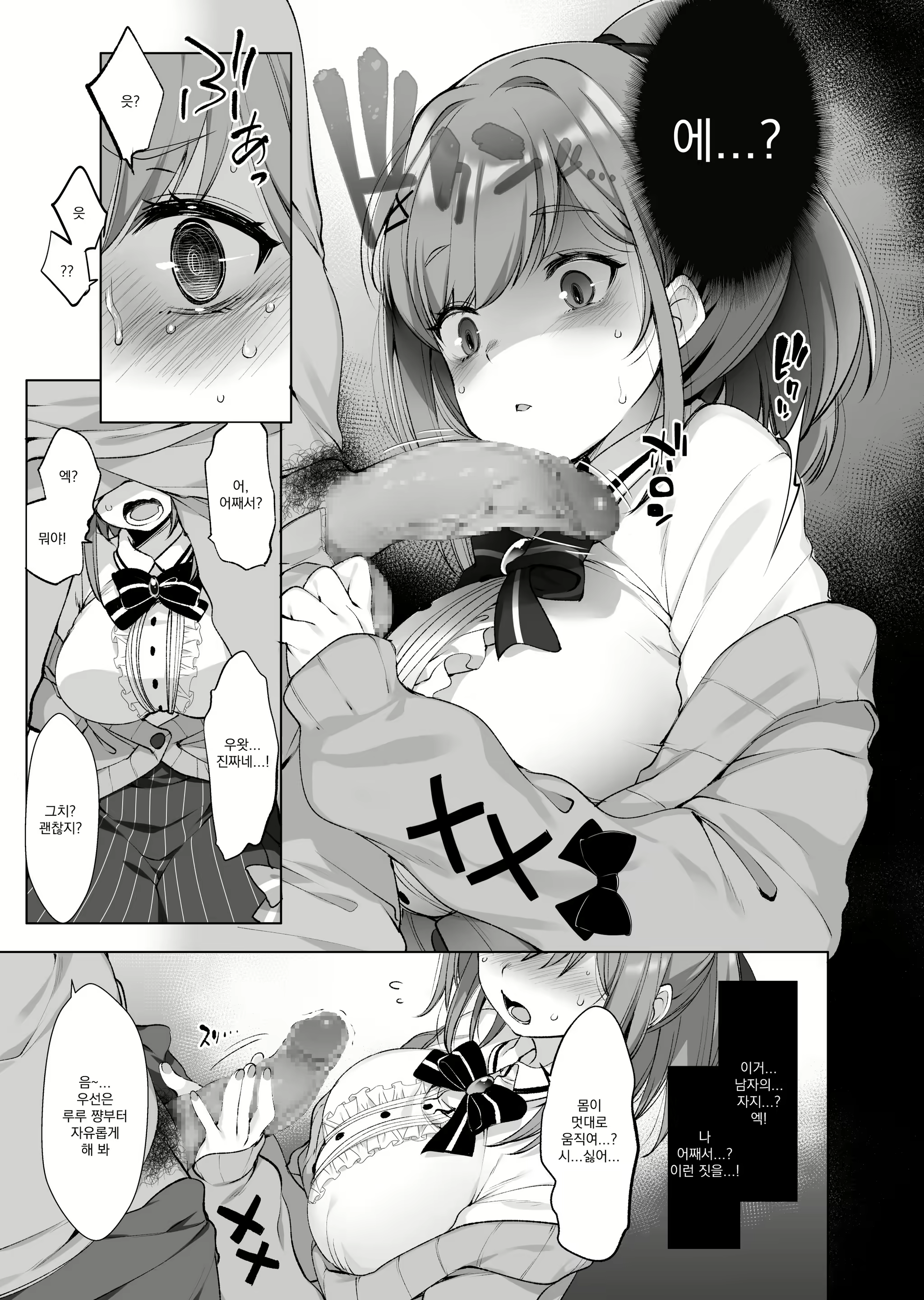 Content 1772632 - 8 페이지