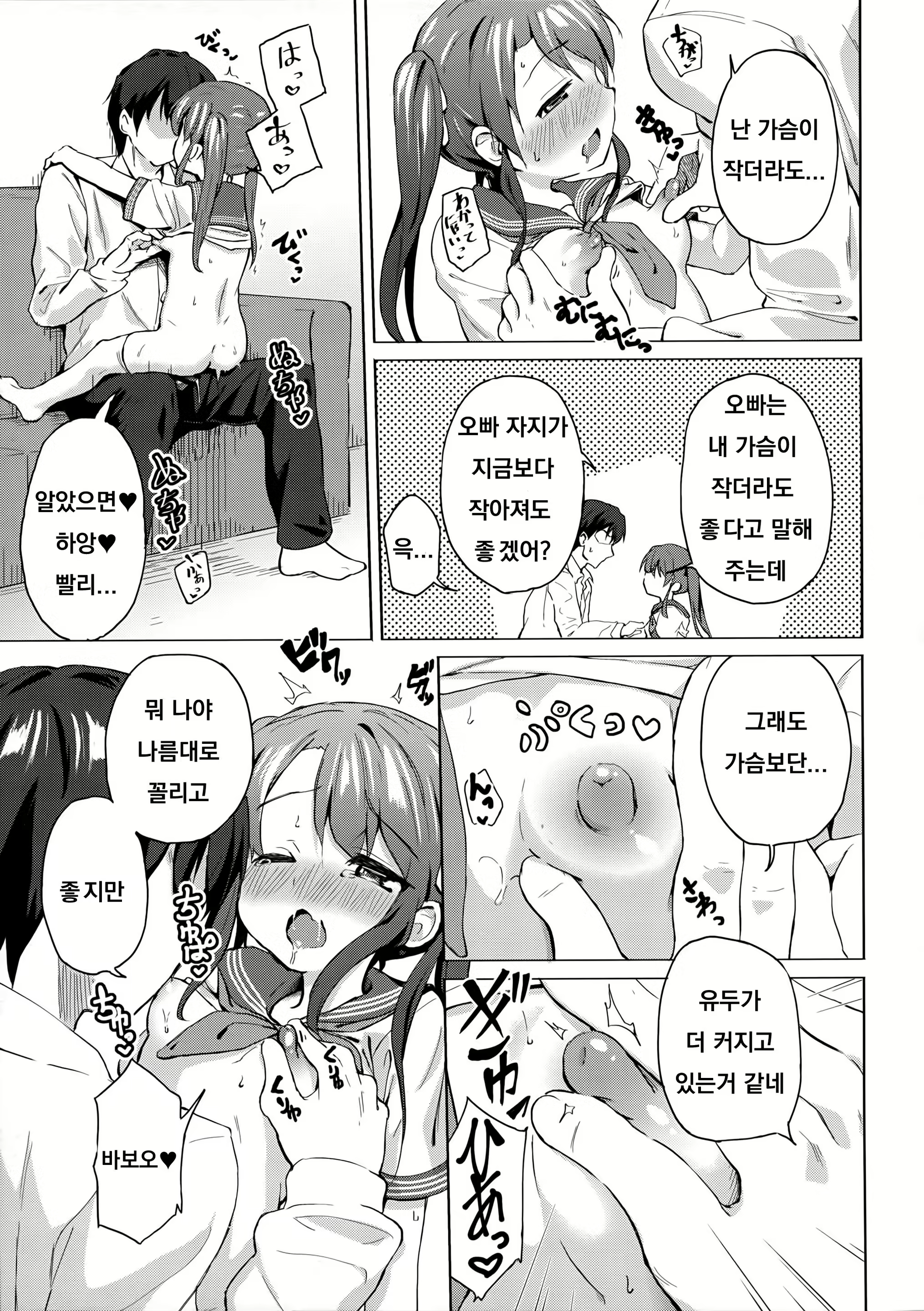 Content 1772753 - 10 페이지