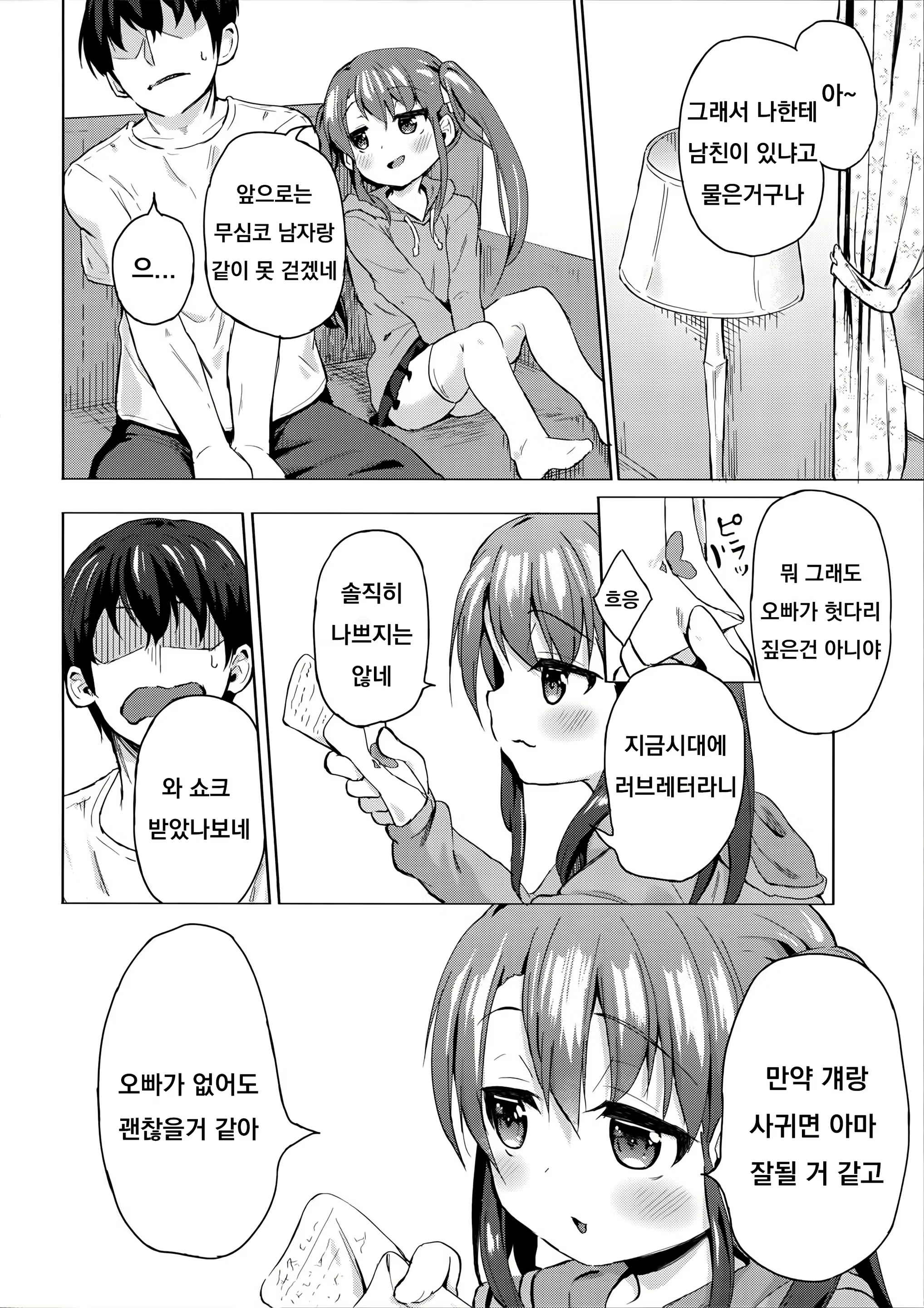 Content 1772753 - 21 페이지