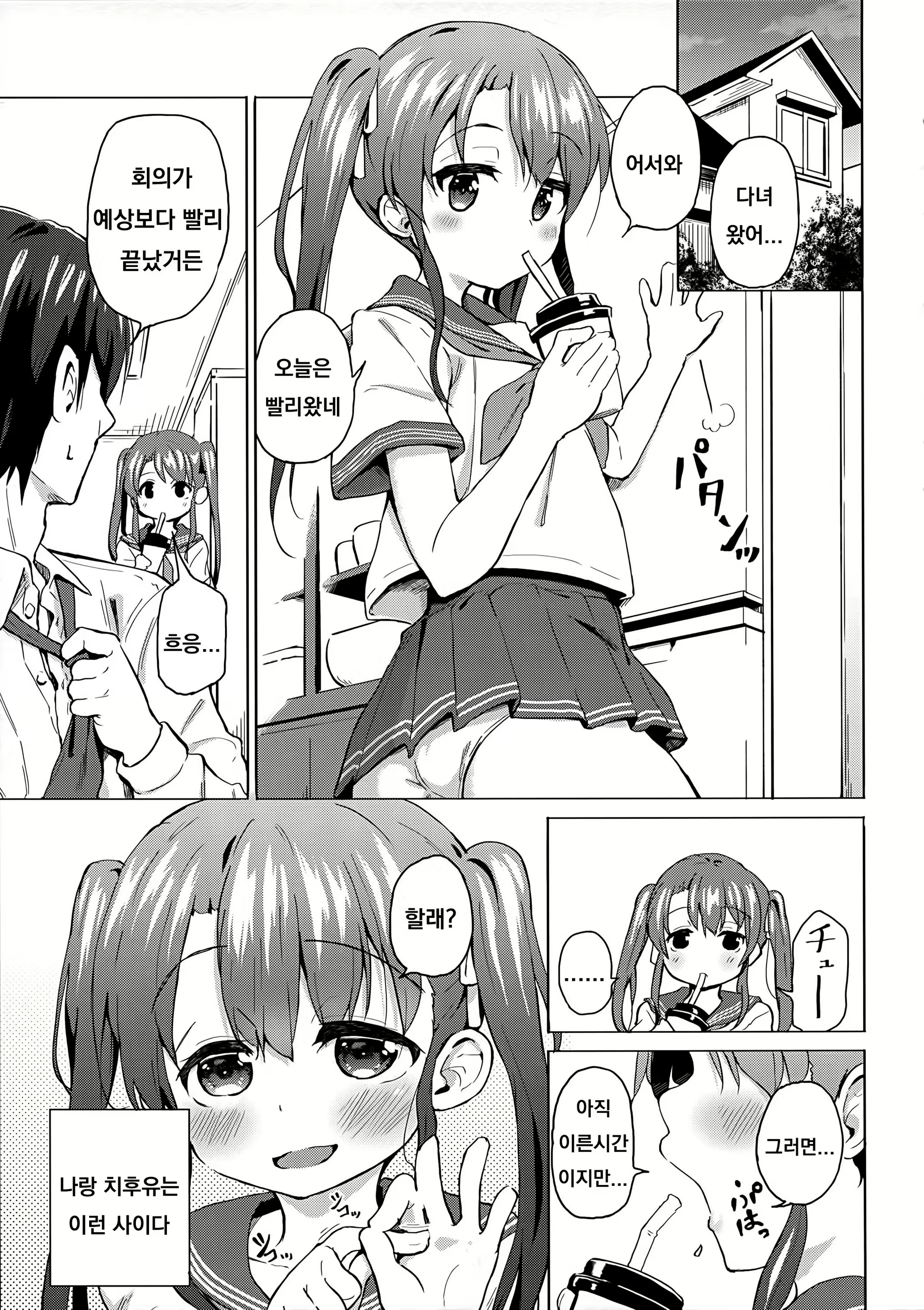 Content 1772753 - 4 페이지