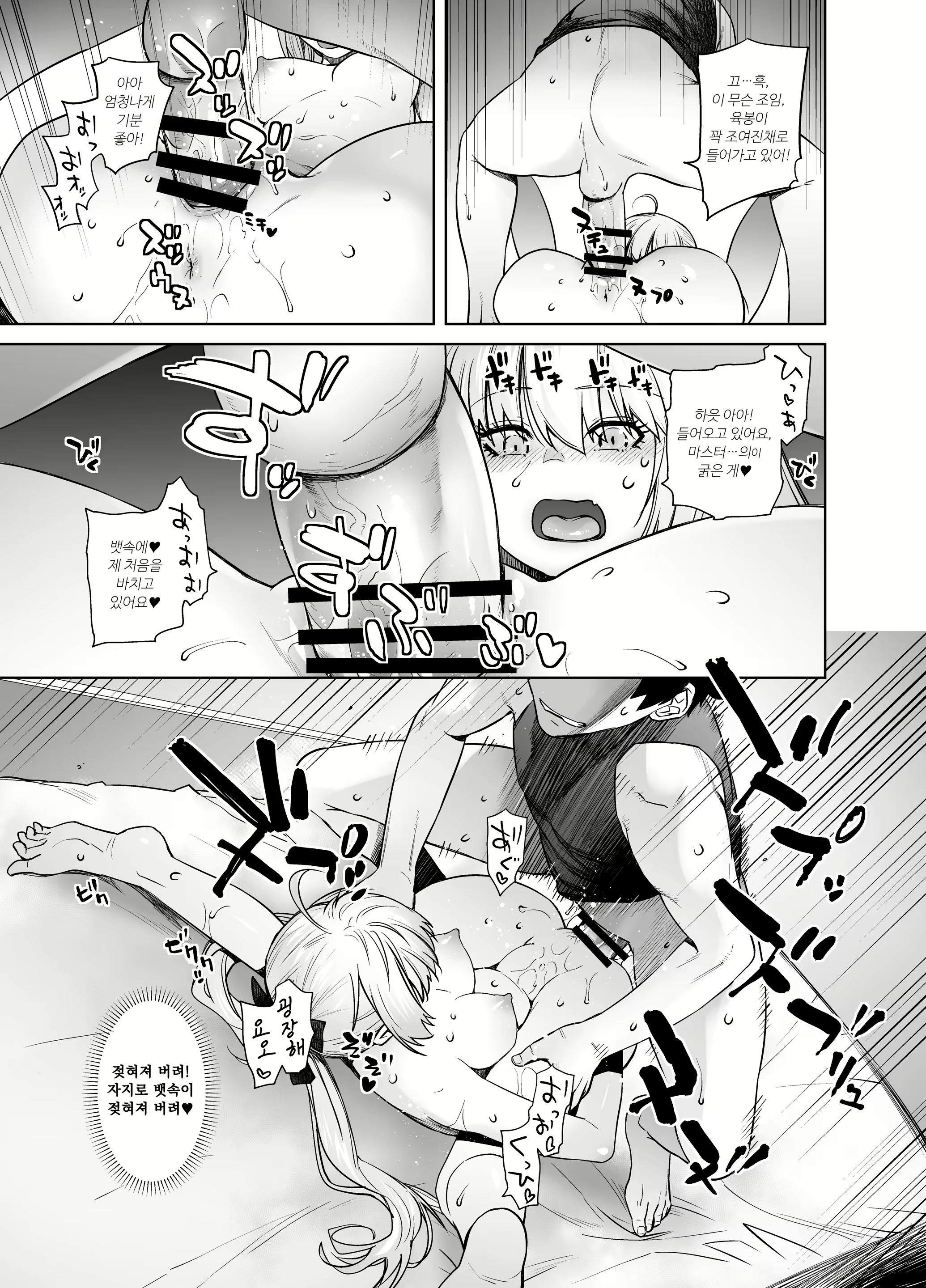 Content 1772994 - 12 페이지