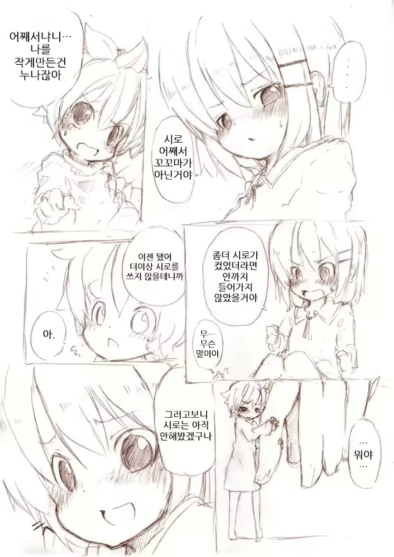 Content 1773019 - 10 페이지