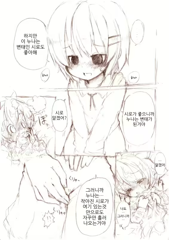 Content 1773019 - 7 페이지