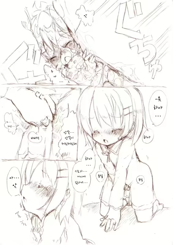 Content 1773019 - 8 페이지