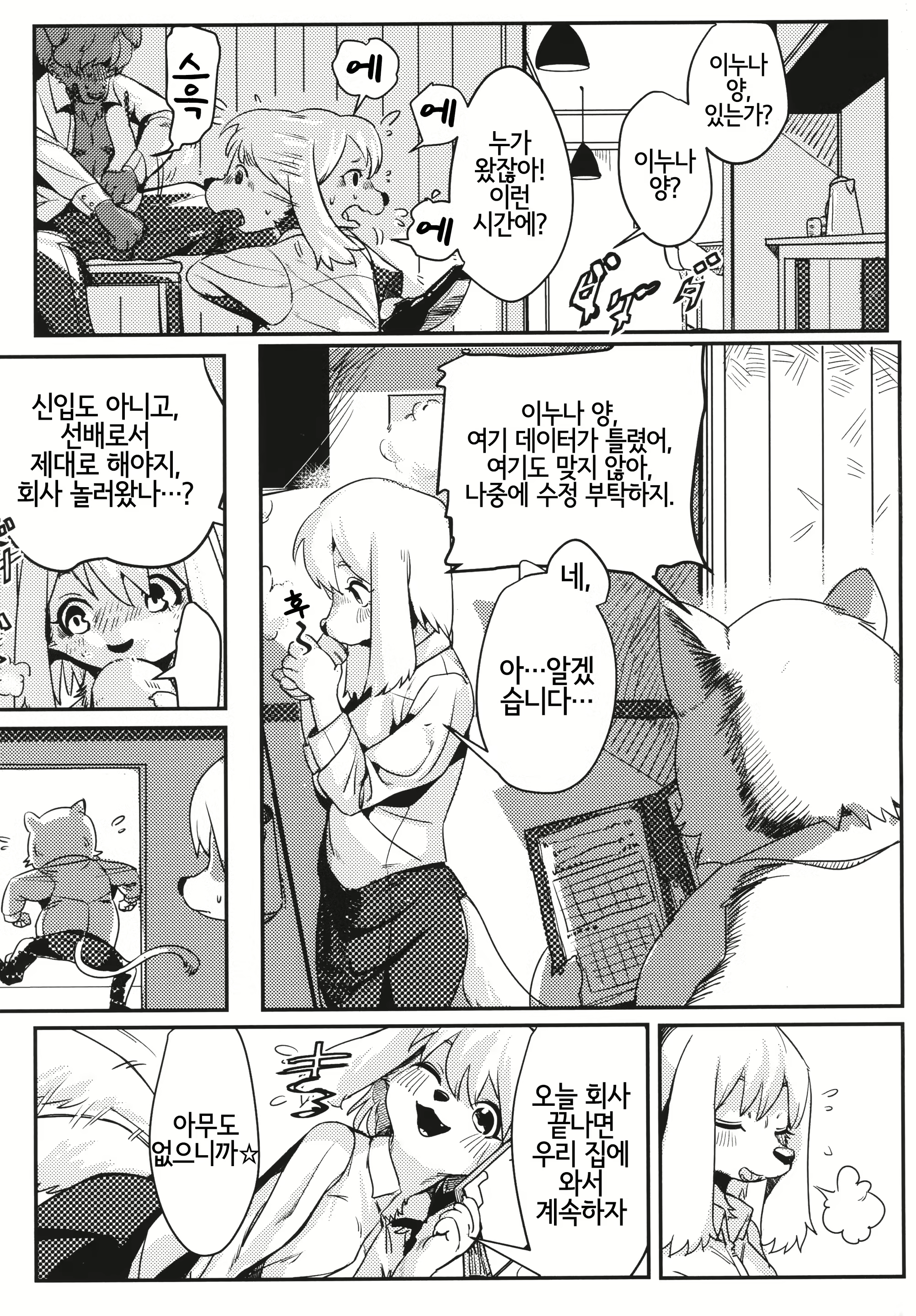 Content 1773567 - 6 페이지