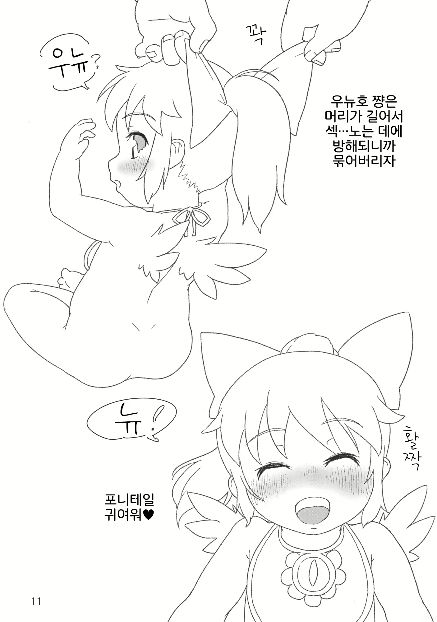 Content 1773822 - 10 페이지