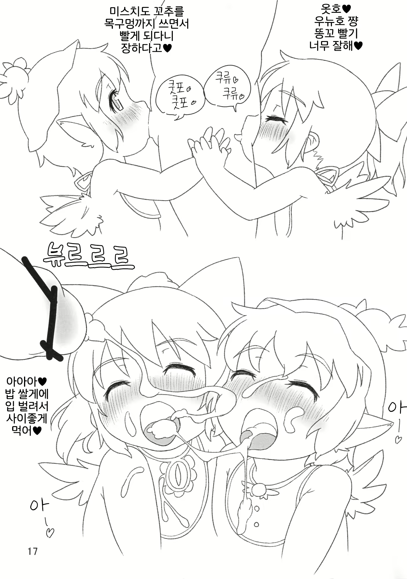 Content 1773822 - 16 페이지