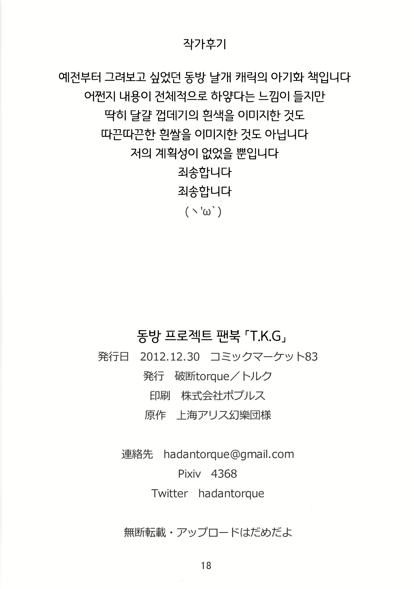 Content 1773822 - 17 페이지