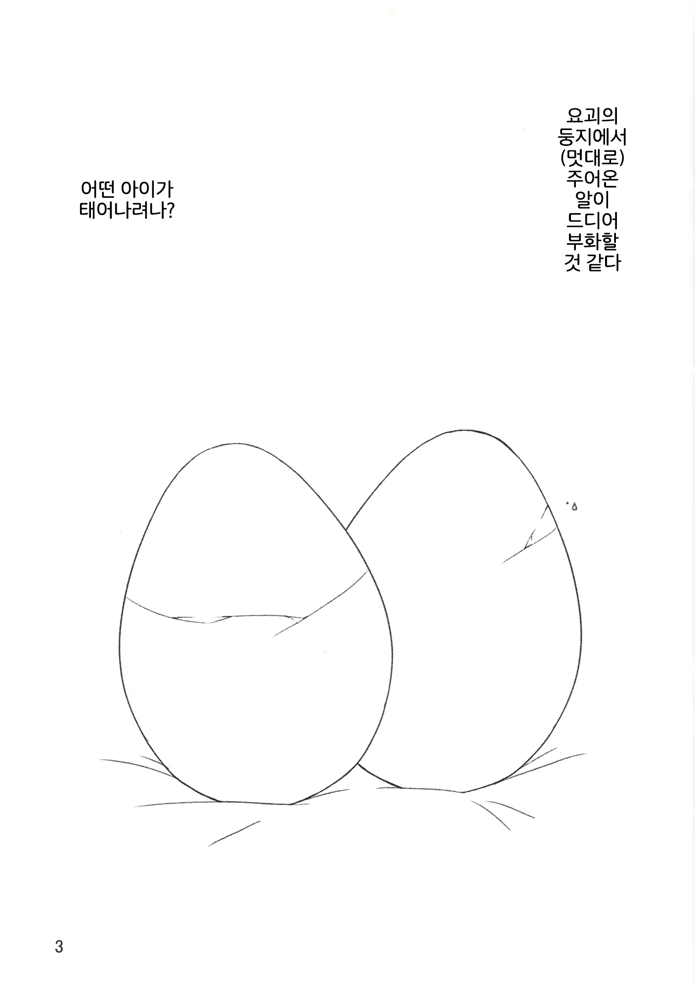 Content 1773822 - 2 페이지