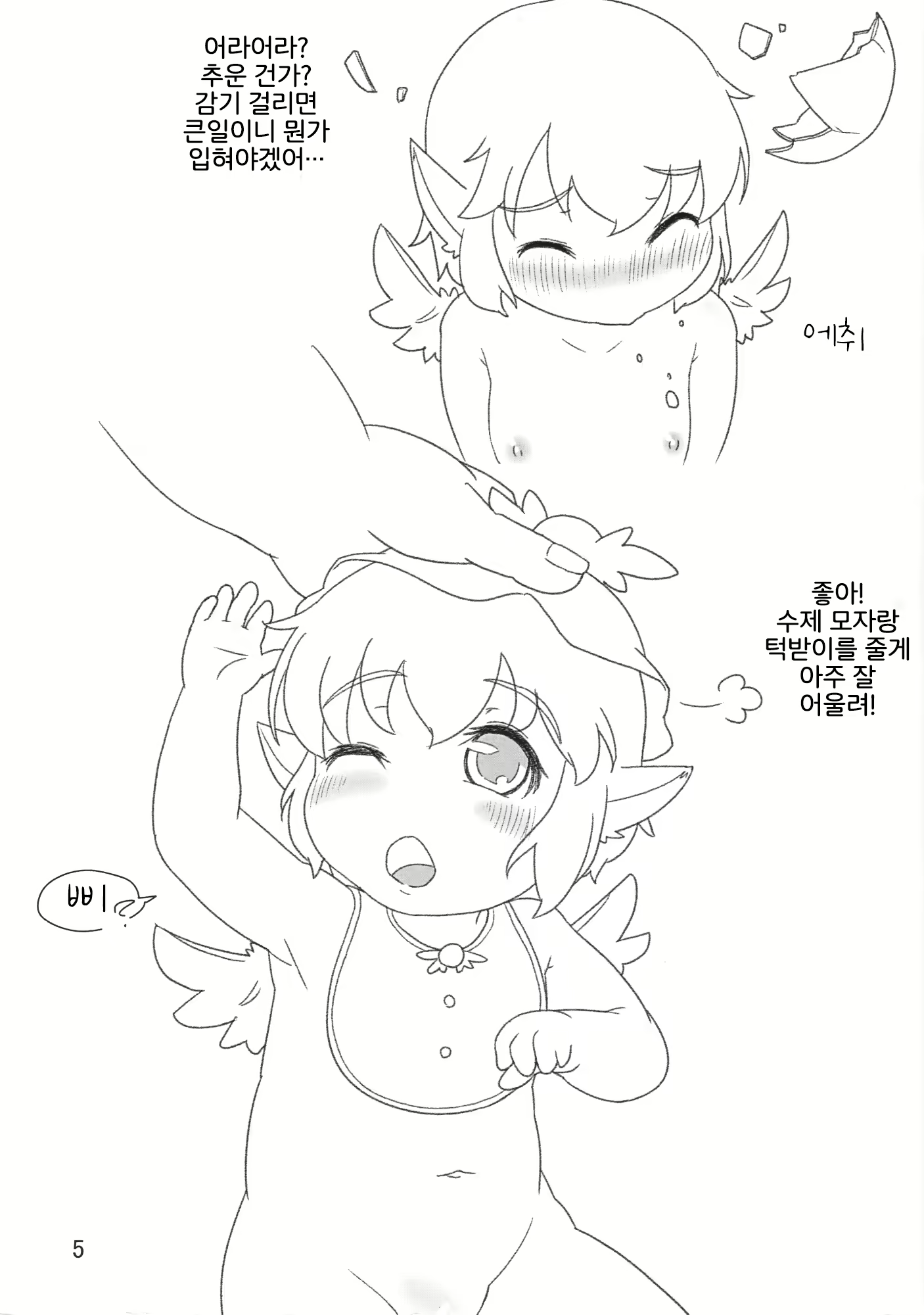 Content 1773822 - 4 페이지