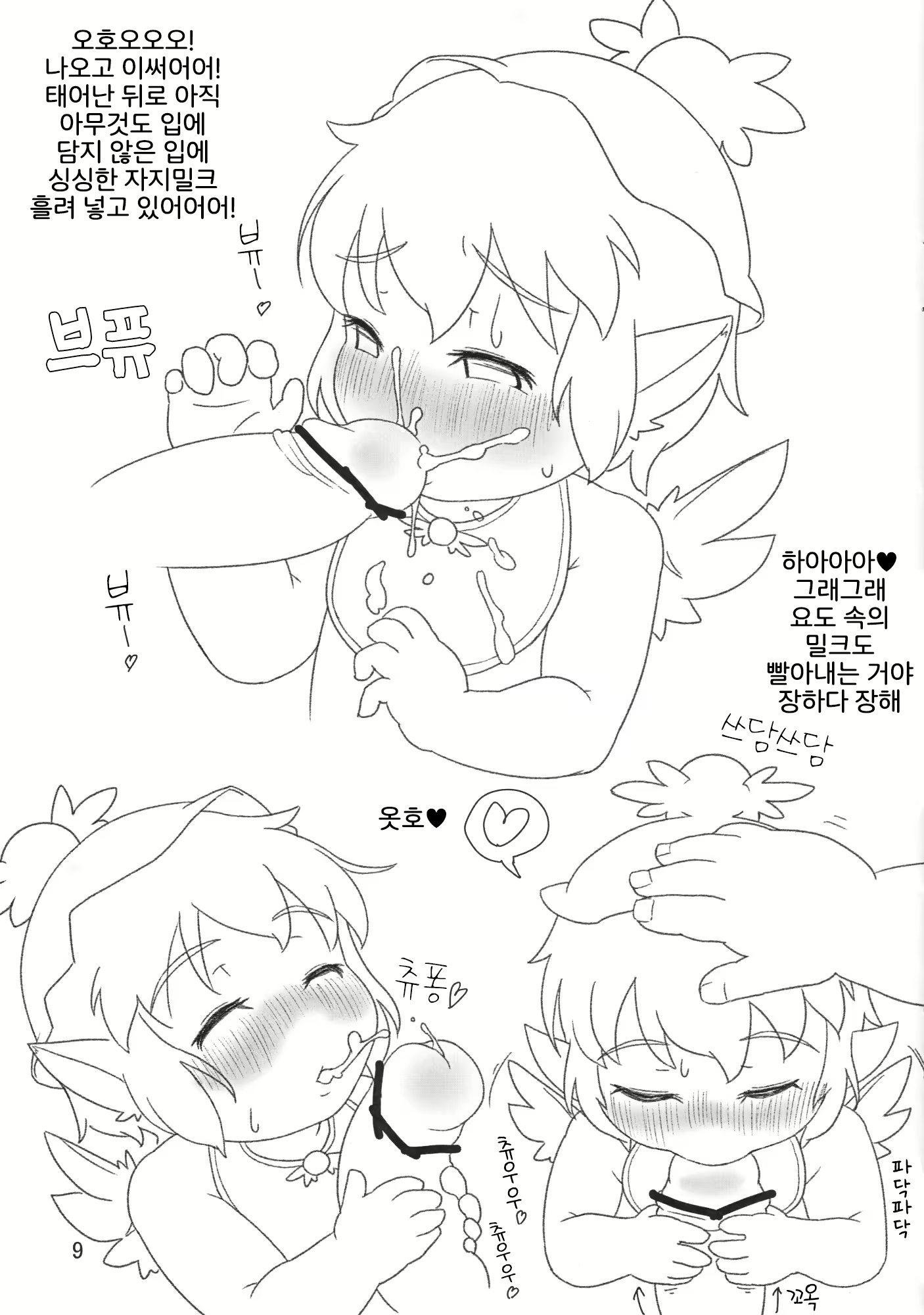 Content 1773822 - 8 페이지