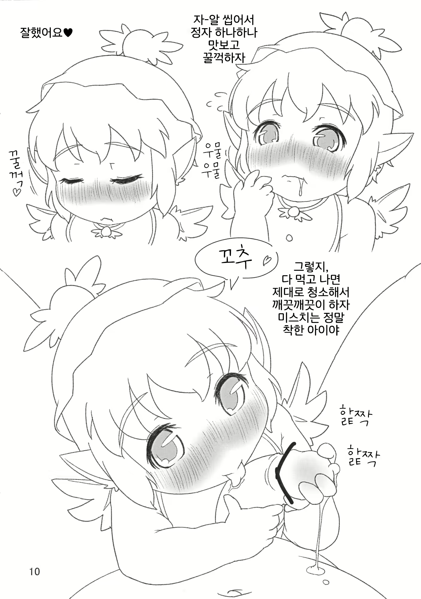 Content 1773822 - 9 페이지