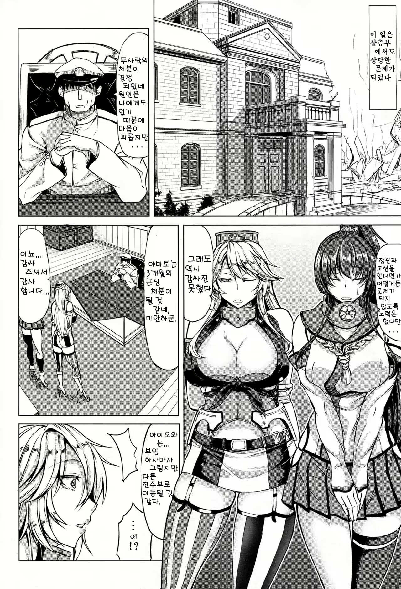 Content 1773952 - 3 페이지