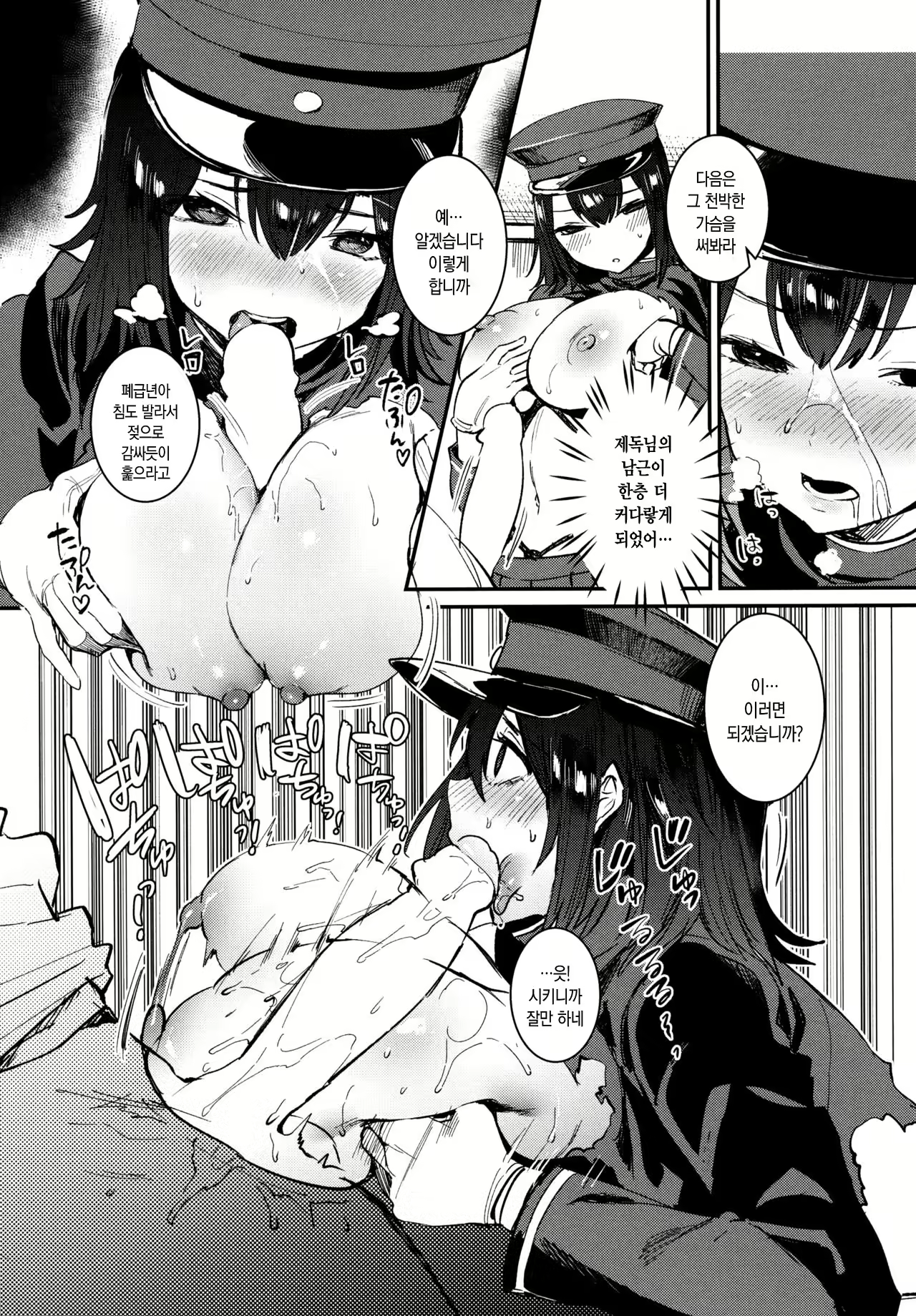 Content 1774082 - 6 페이지