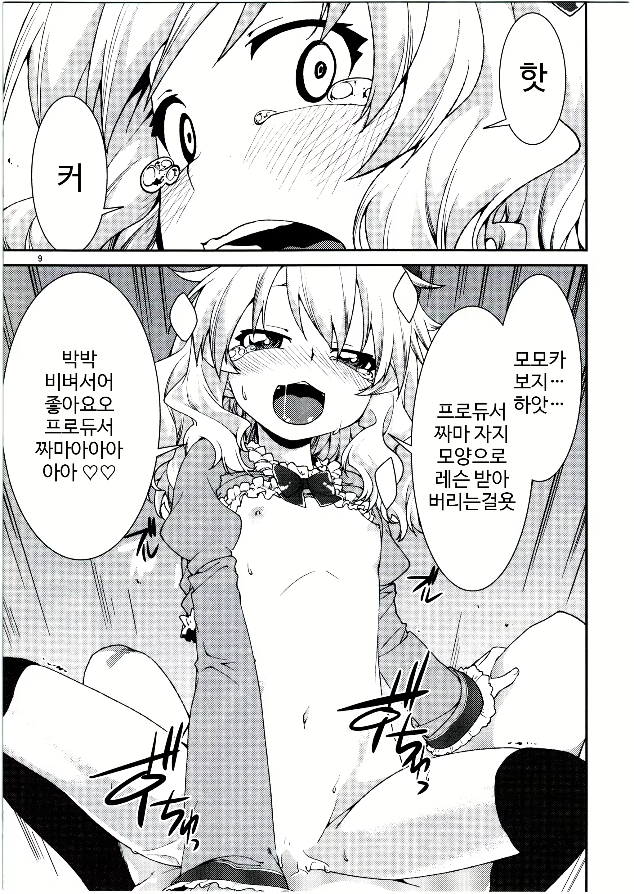 Content 1774286 - 10 페이지